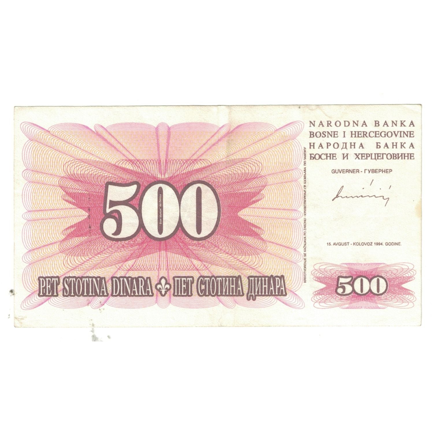 Banknote, Bosnia - Herzegovina, 500 Dinara, 1994, 1994-08-15, KM:14A, EF(40-45)