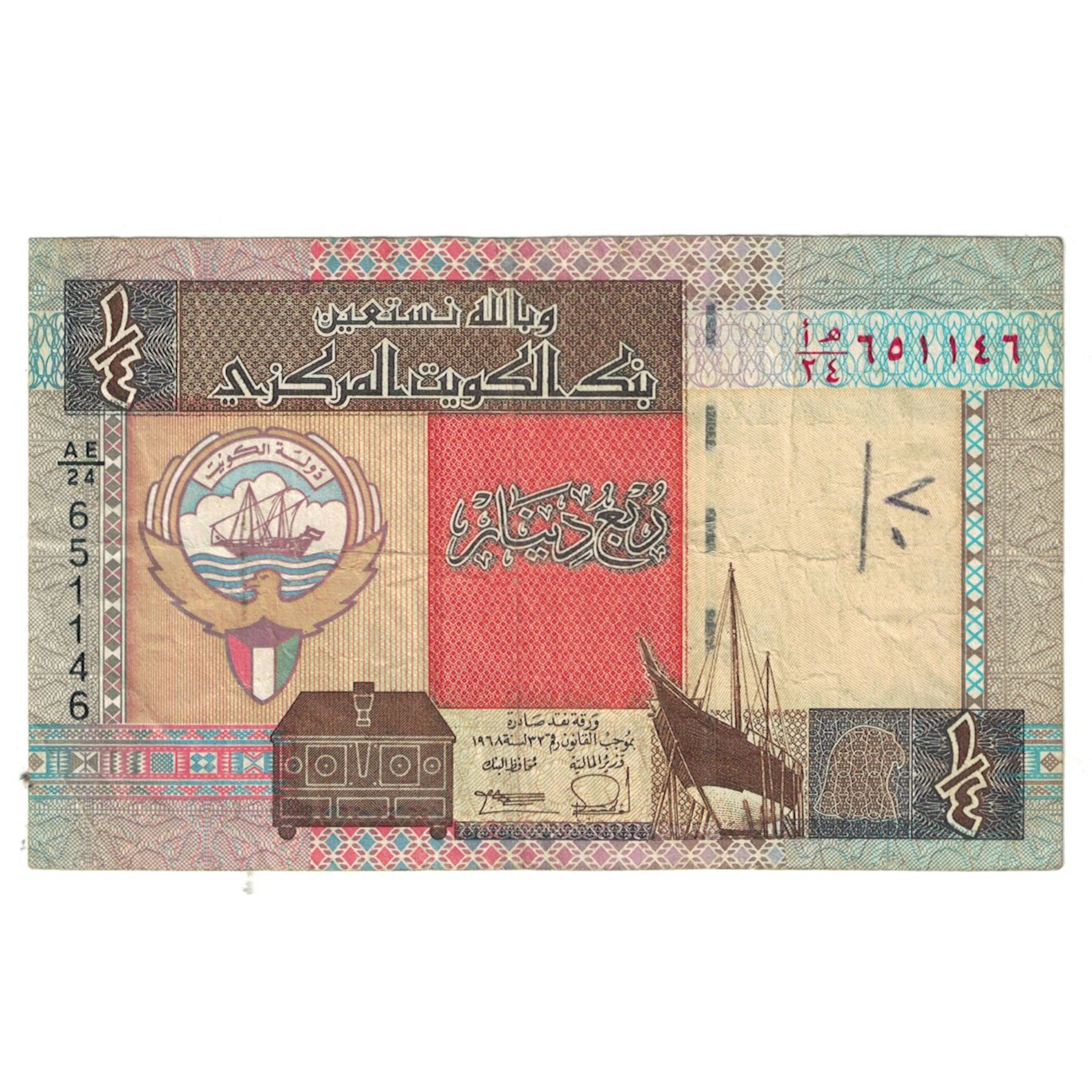 Banknote, Kuwait, 1/4 Dinar, KM:23a, EF(40-45)