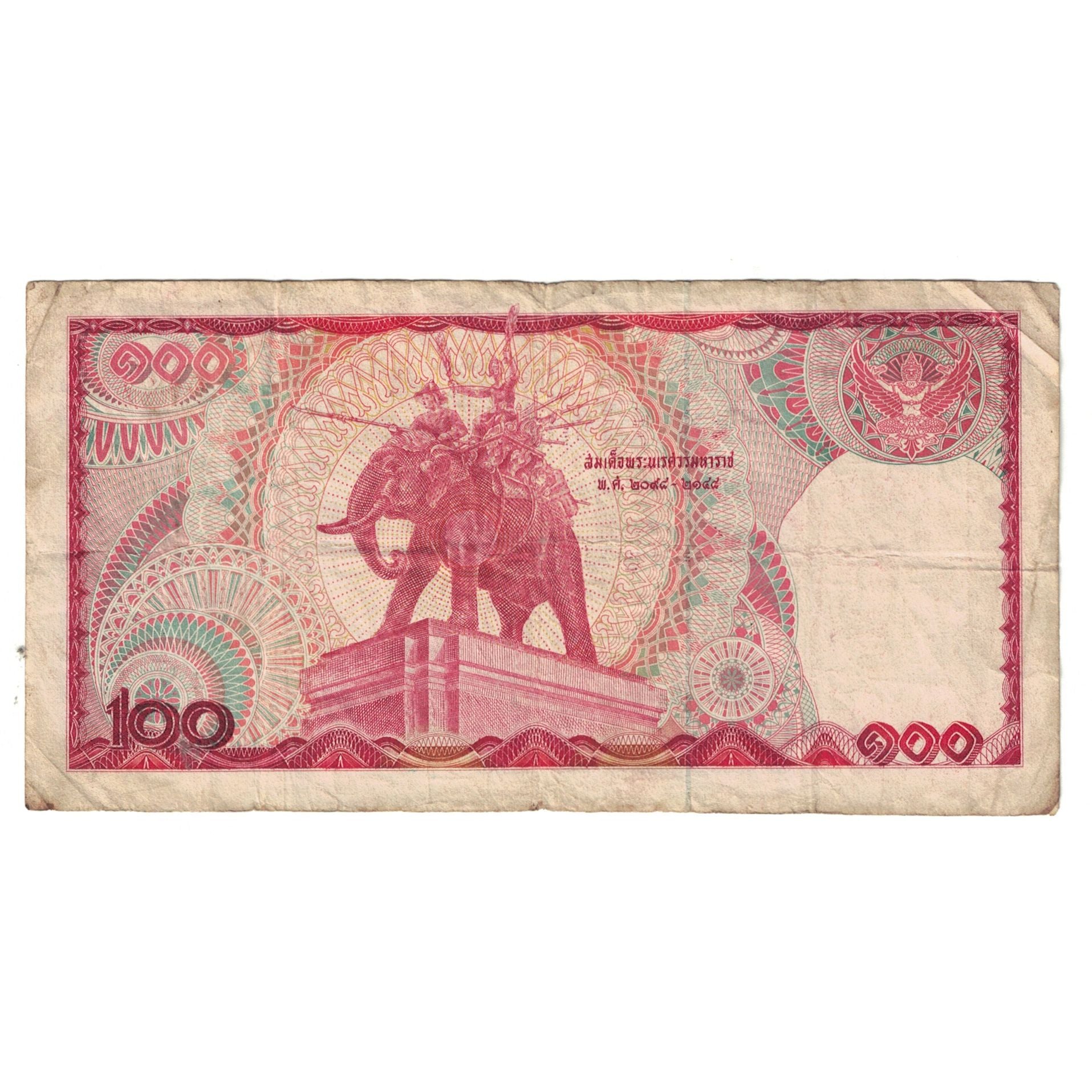 Banconote, Thailandia, 100 Baht, KM:89, MB