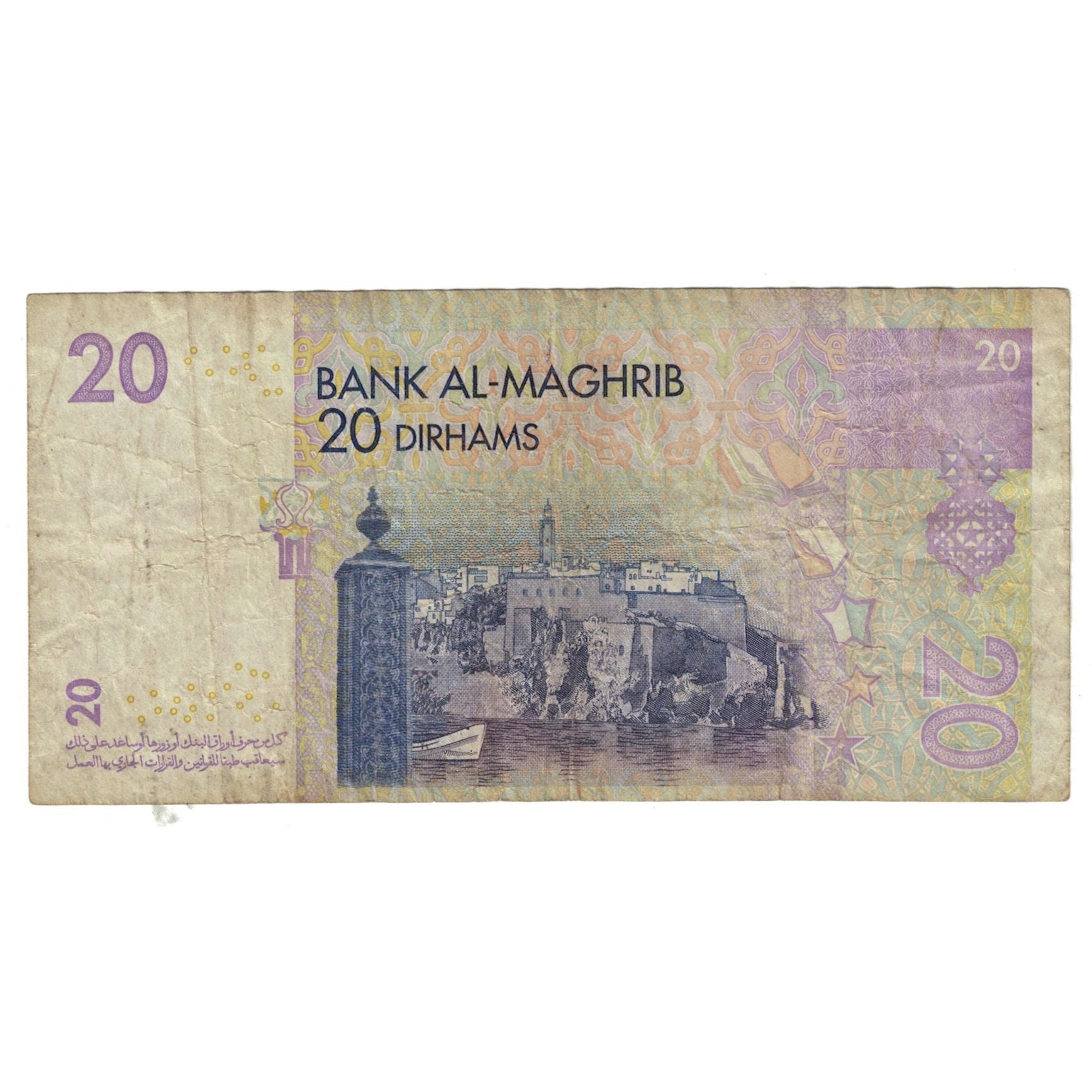 Billete, 20 Dirhams, Marruecos, KM:68, BC+