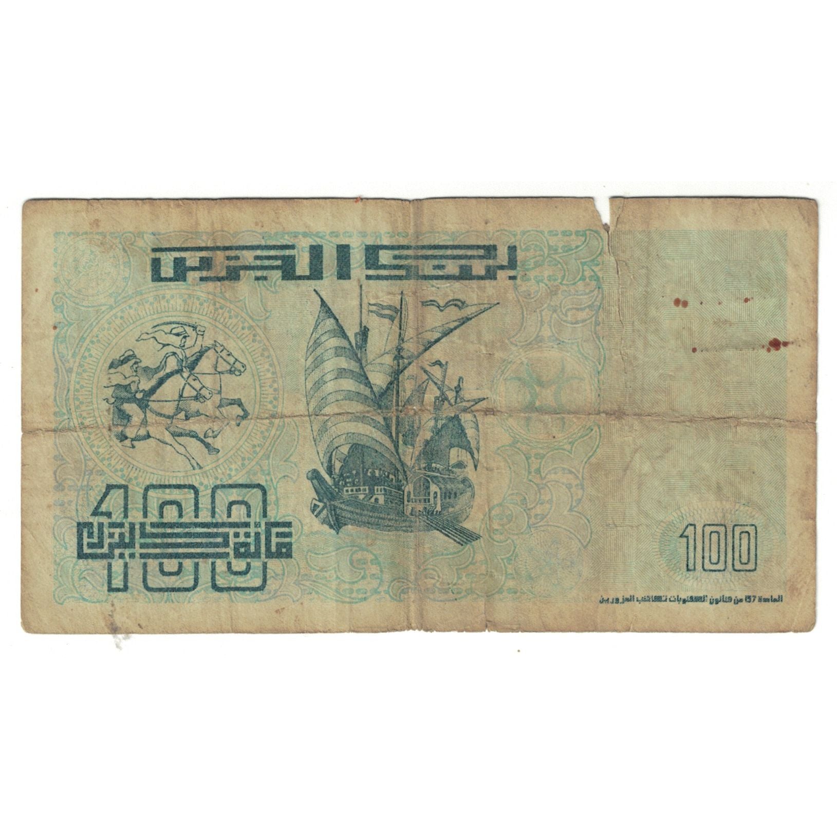 Banknote, Algeria, 100 Dinars, 1992, 1992-05-21, KM:137, F(12-15)