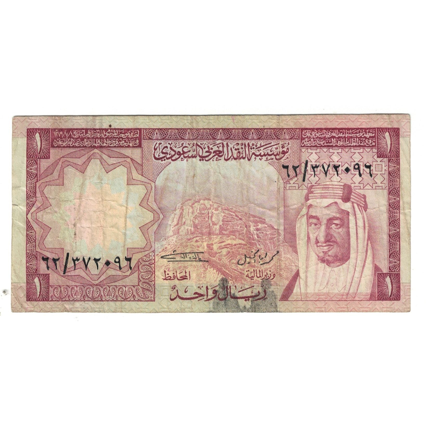 Banknote, Saudi Arabia, 1 Riyal, KM:16, VF(20-25)