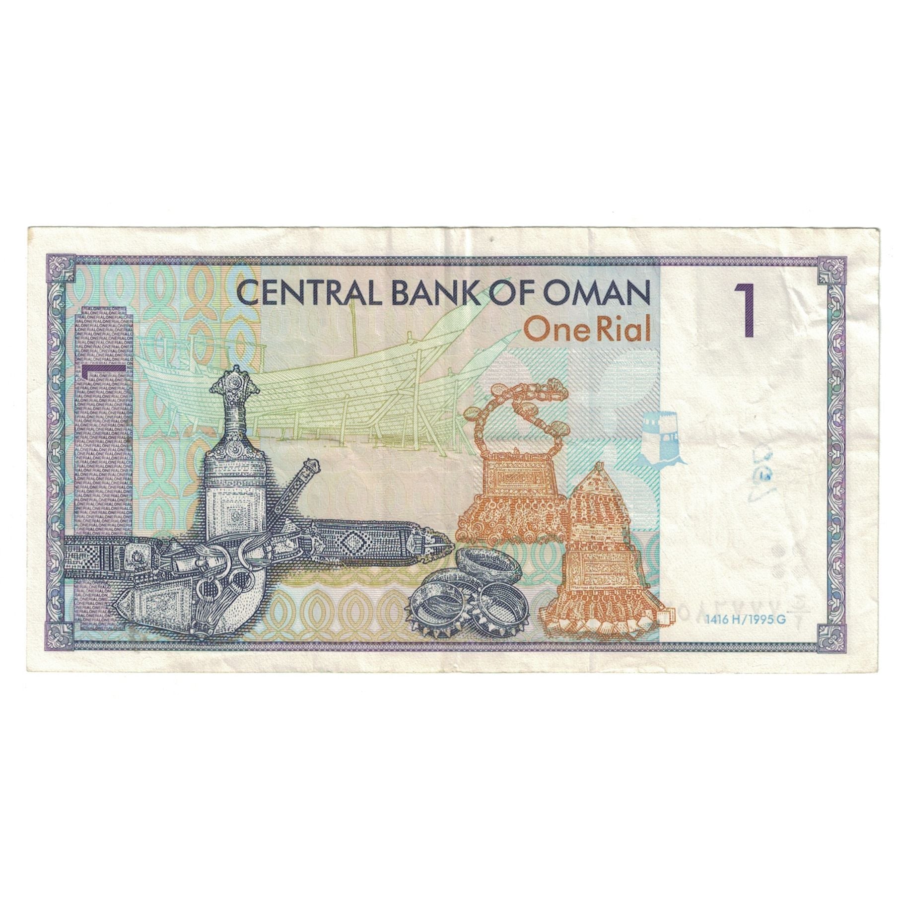 Banconote, Oman, 1 Rial, 1995, KM:34, BB