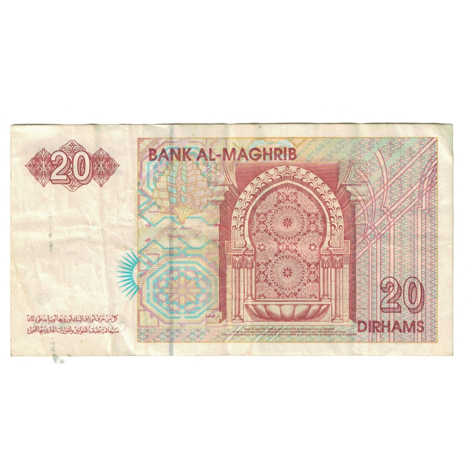 Geldschein, Marokko, 20 Dirhams, KM:67b, SS