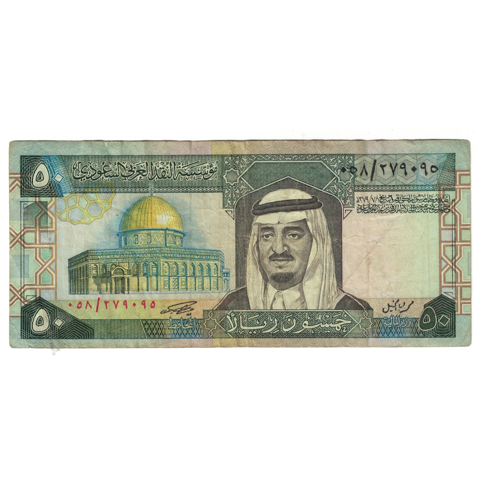 Geldschein, Saudi Arabia, 50 Riyals, KM:24c, SS