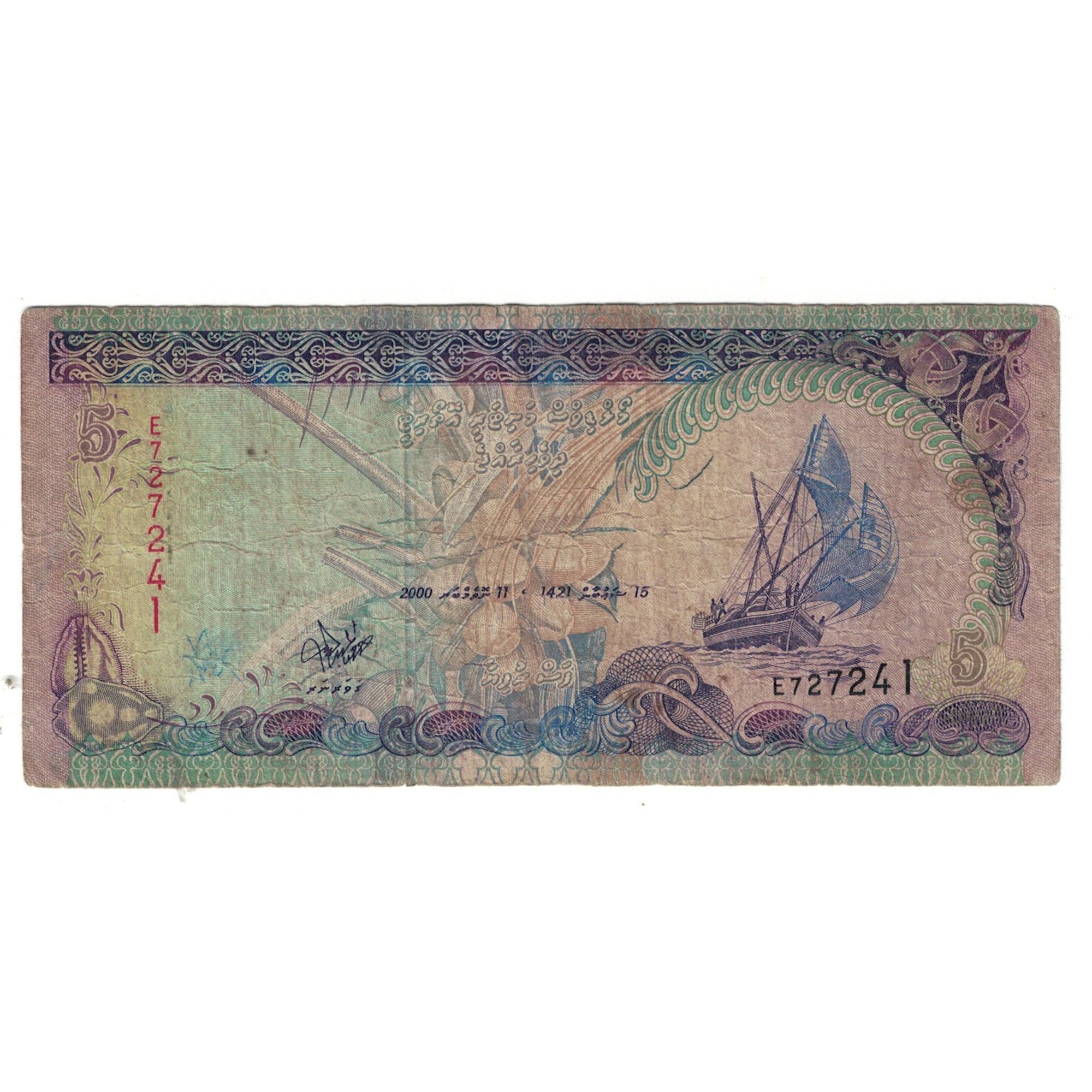 Banconote, Maldive, 5 Rufiyaa, KM:18d, MB