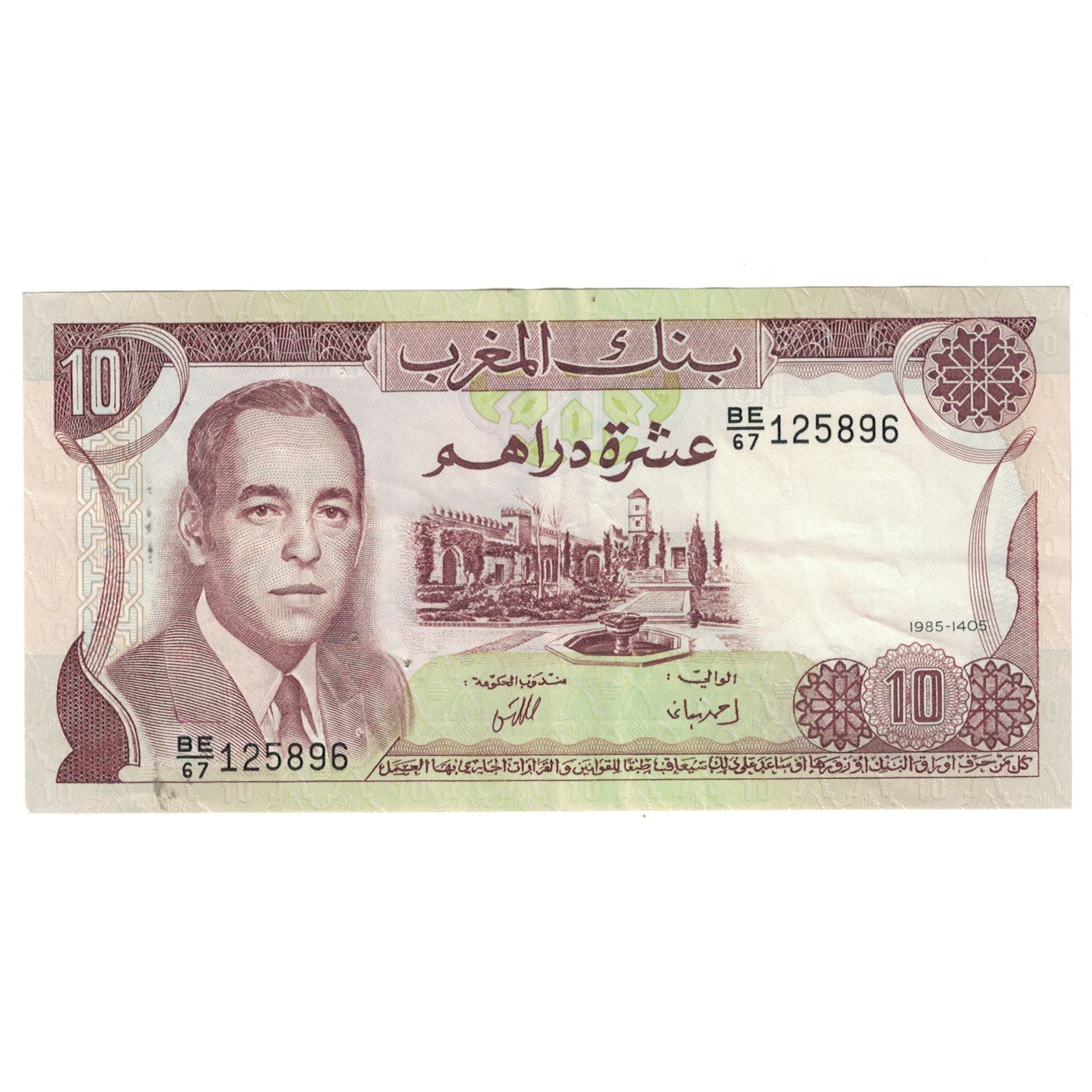 Banknot, Maroko, 10 Dirhams, 1985, KM:57a, UNC(60-62)
