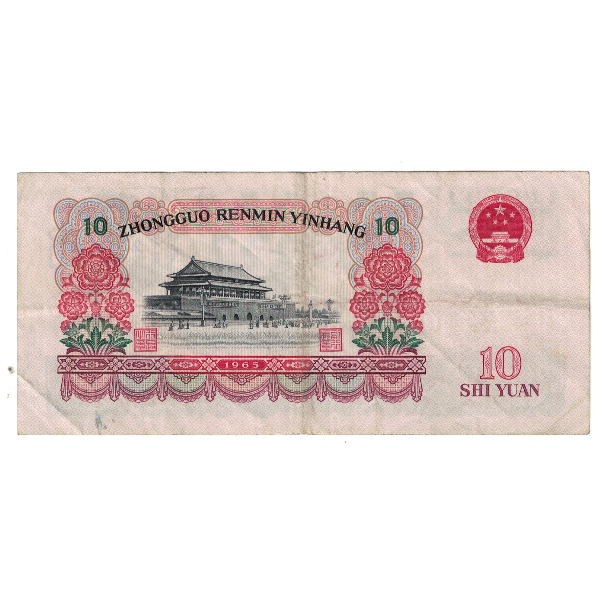 Banconote, Cina, 10 Yüan, 1965, KM:879a, BB