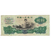 Banknote, China, 2 Yüan, 1960, 1960, KM:875a, VF(20-25)