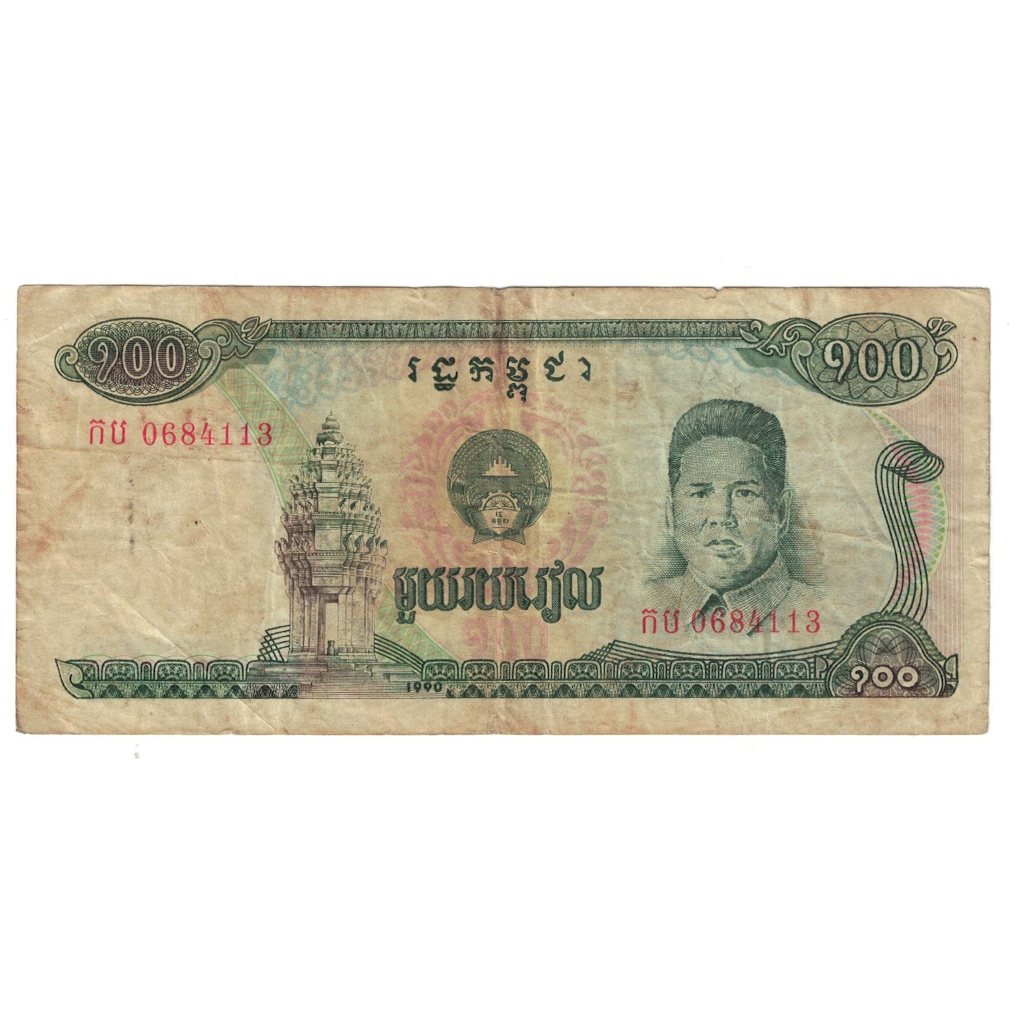 Banknote, Cambodia, 100 Riels, 1990, KM:36a, VF(20-25)