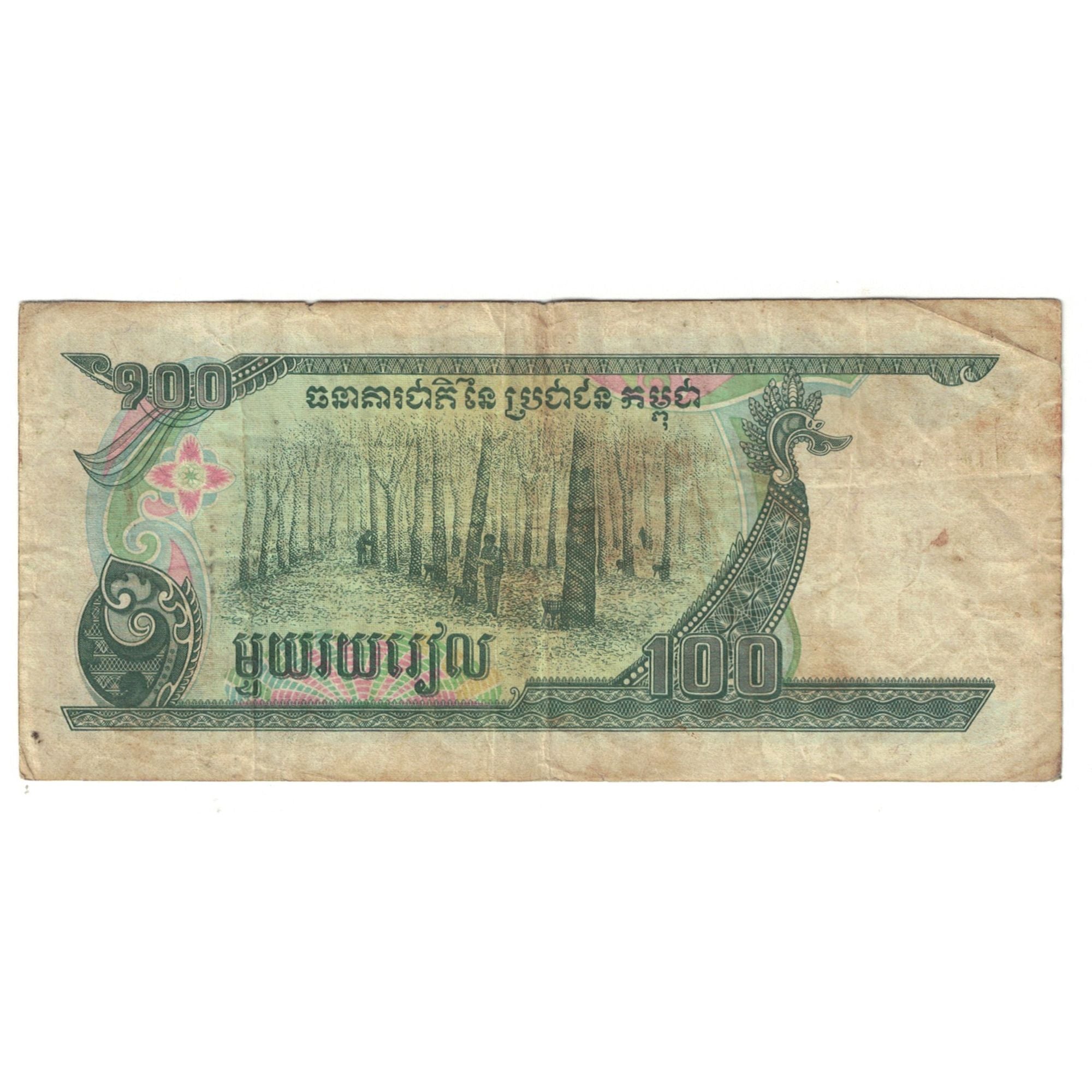 Banknote, Cambodia, 100 Riels, 1990, KM:36a, VF(20-25)