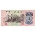 Geldschein, China, 1 Jiao, 1962, KM:877a, SS