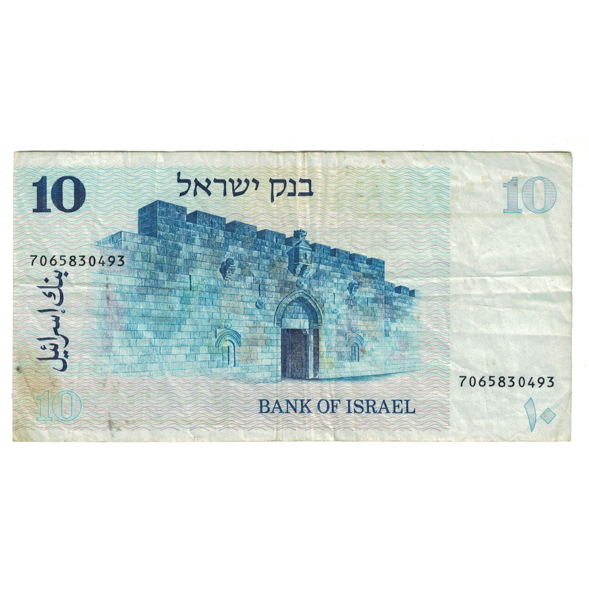 Banknote, Israel, 10 Sheqalim, KM:45, EF(40-45)