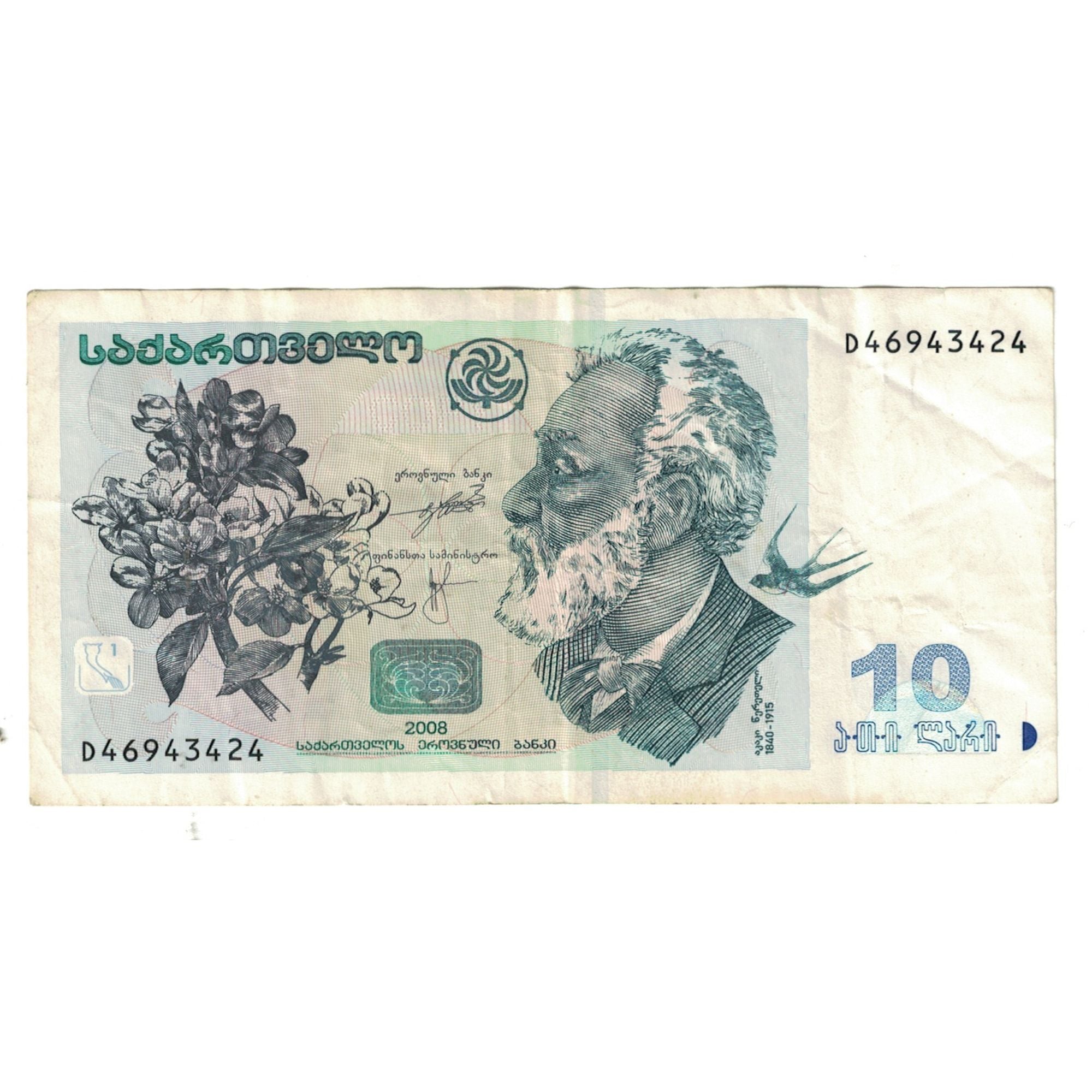 Banknote, Georgia, 10 Lari, 2008, KM:71d, VF(20-25)