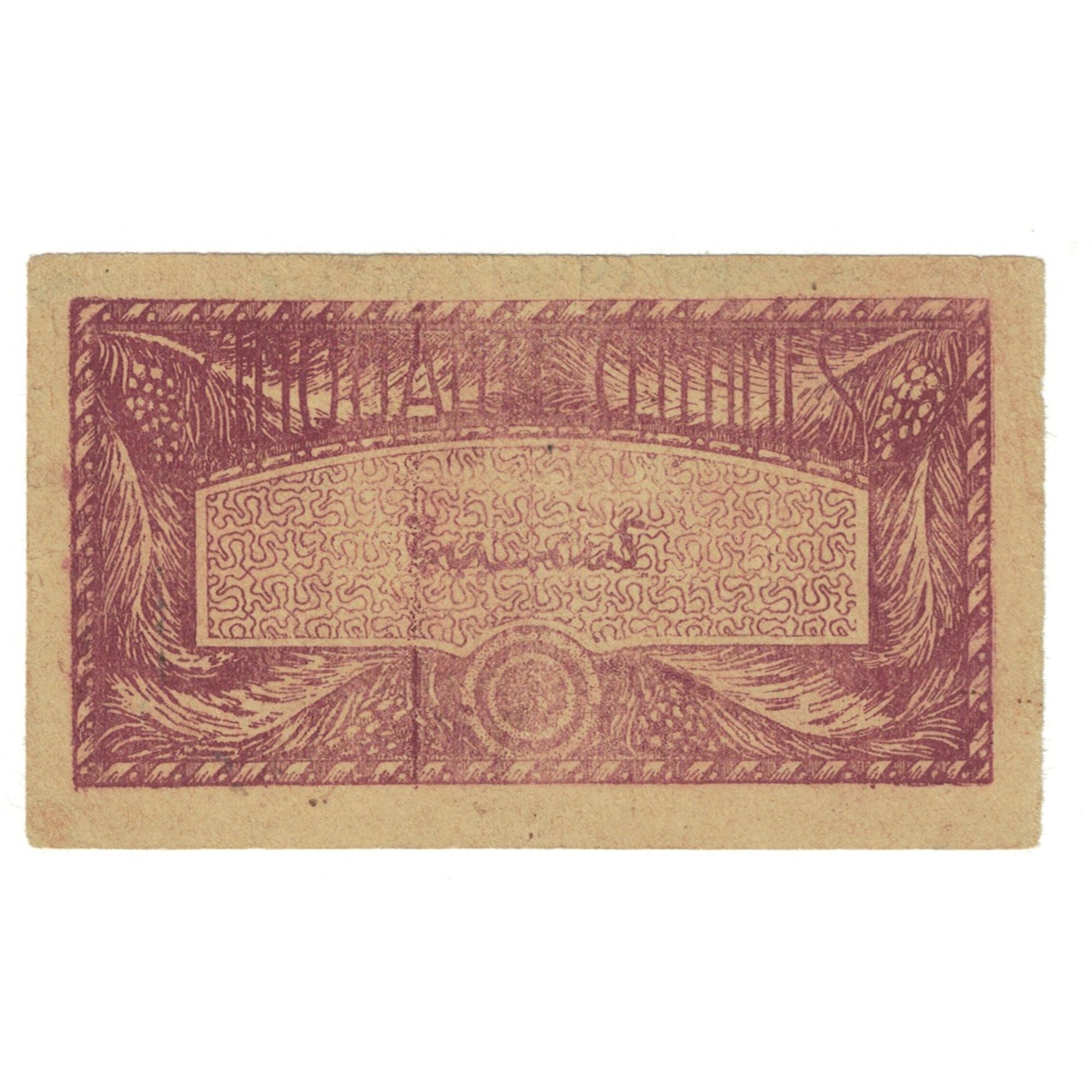 Banknote, French West Africa, 0.50 Franc, Undated (1944), KM:33a, VF(20-25)