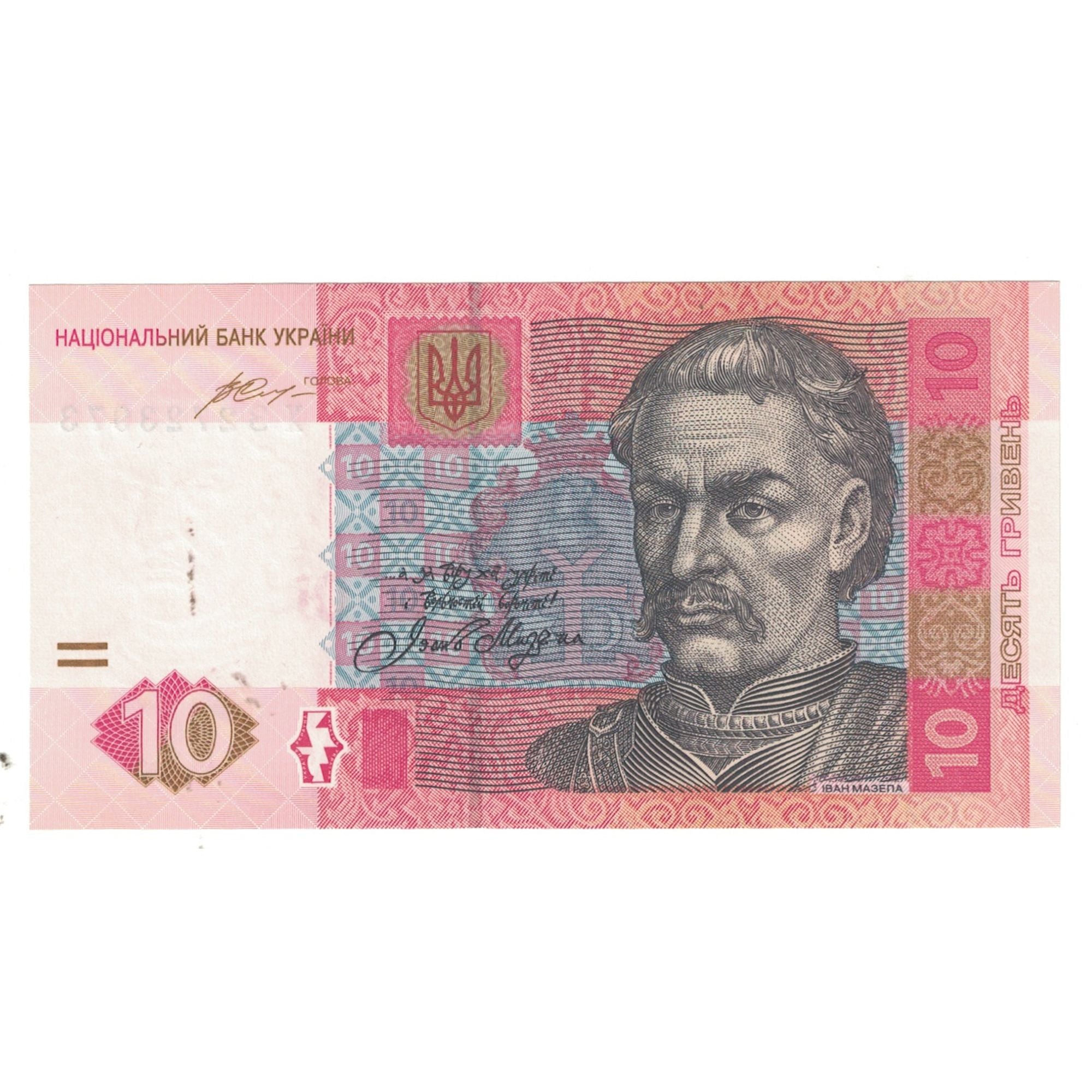 Geldschein, Ukraine, 10 Hryven, 2005, KM:119b, UNZ