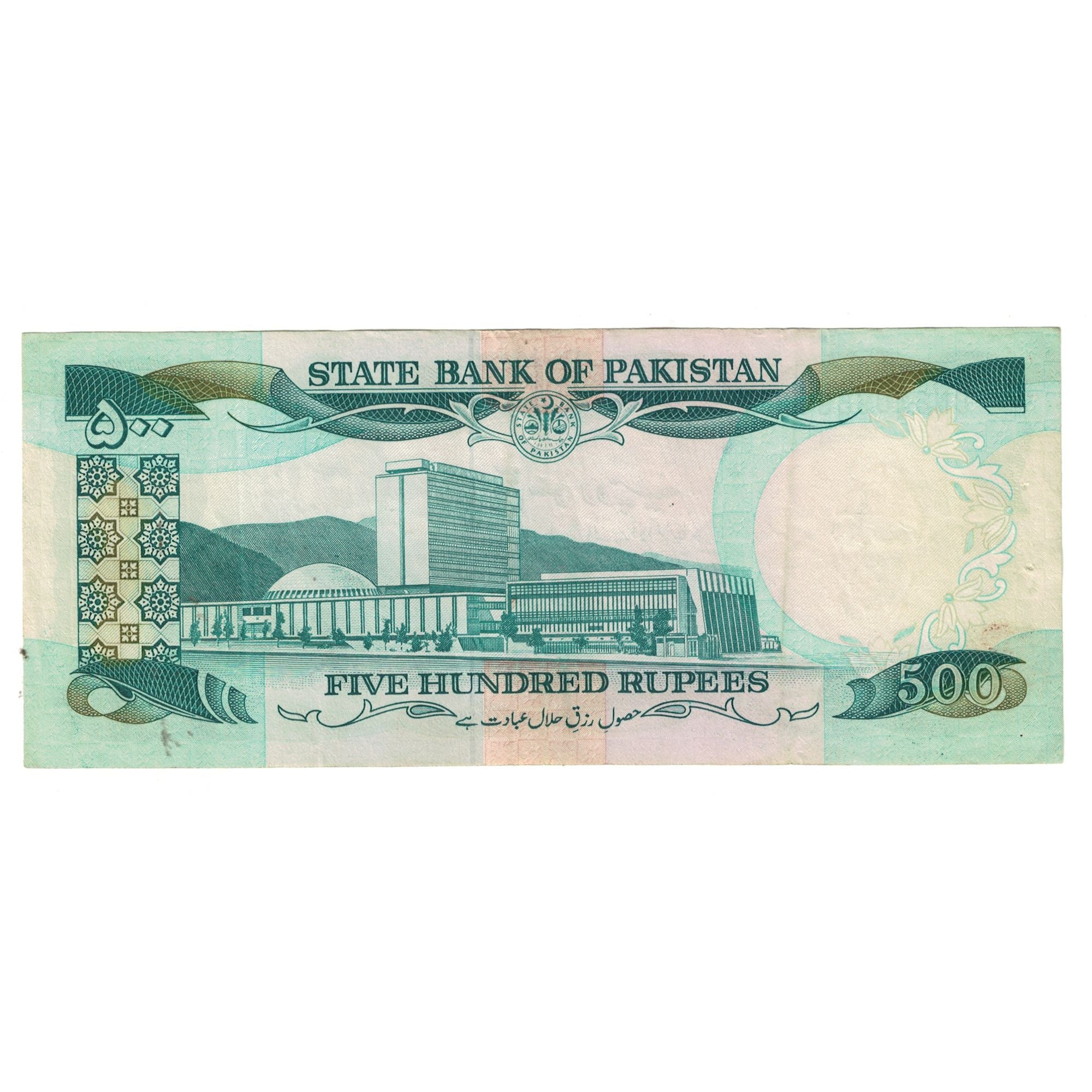 Banknote, Pakistan, 500 Rupees, KM:42, EF(40-45)