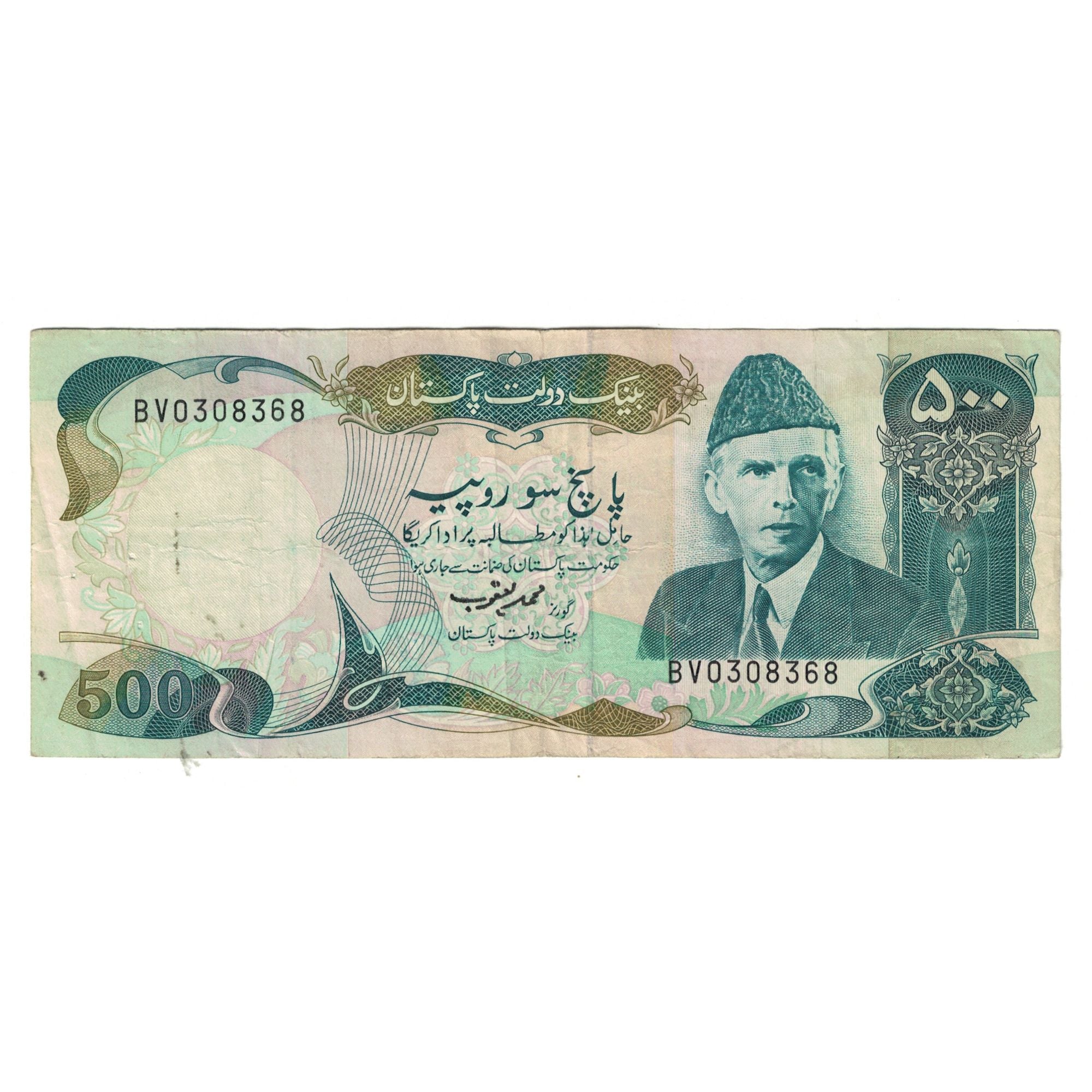 Banknote, Pakistan, 500 Rupees, KM:42, EF(40-45)