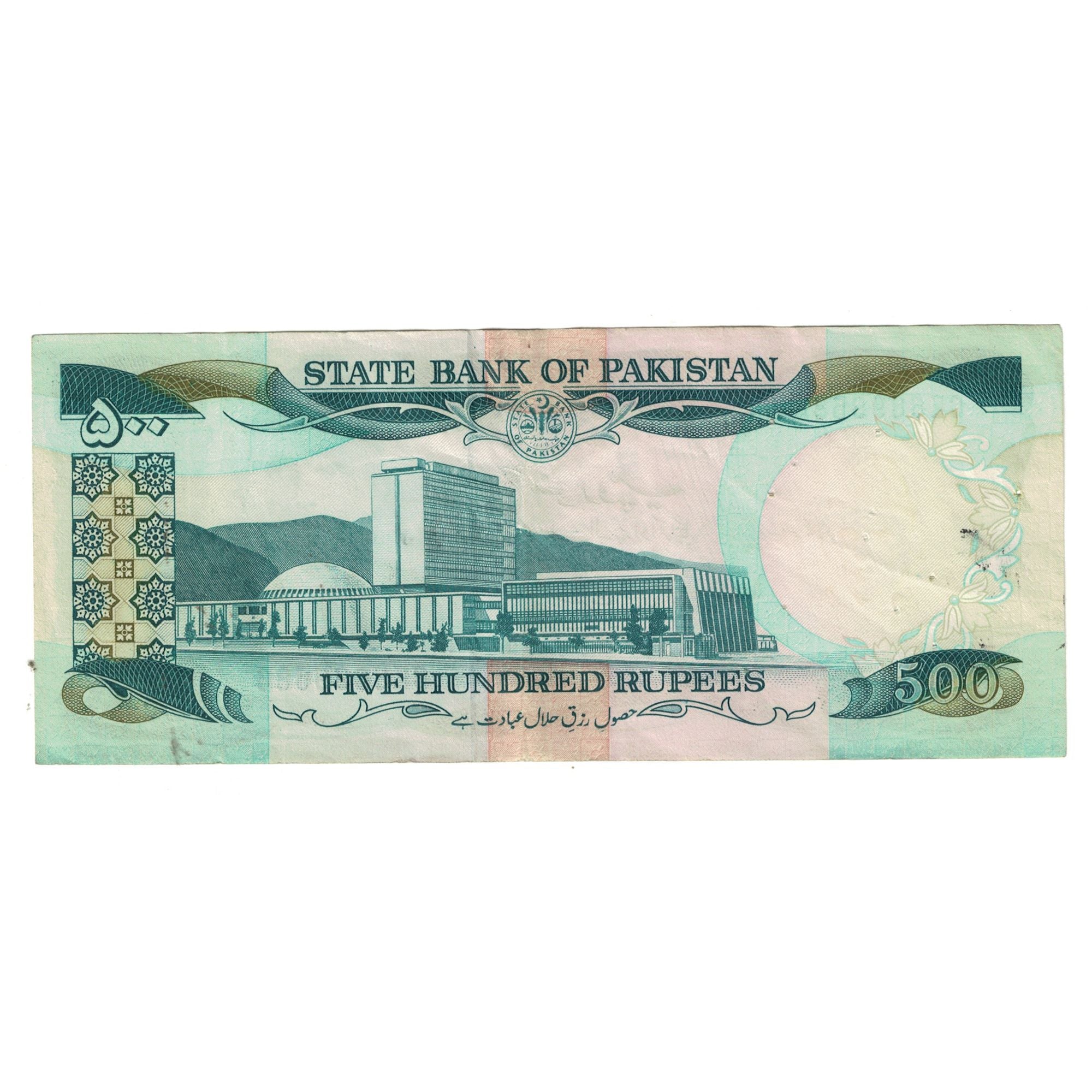 Banknote, Pakistan, 500 Rupees, KM:42, EF(40-45)