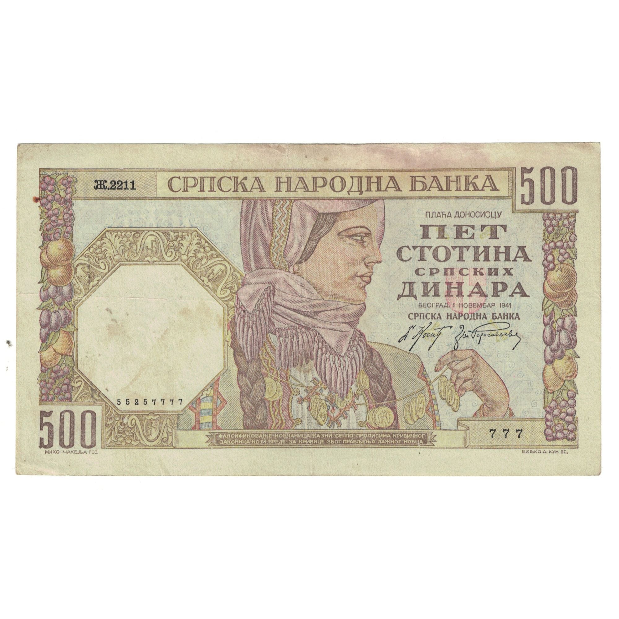 Banknote, Serbia, 500 Dinara, 1941, 1941-11-01, KM:27A, EF(40-45)