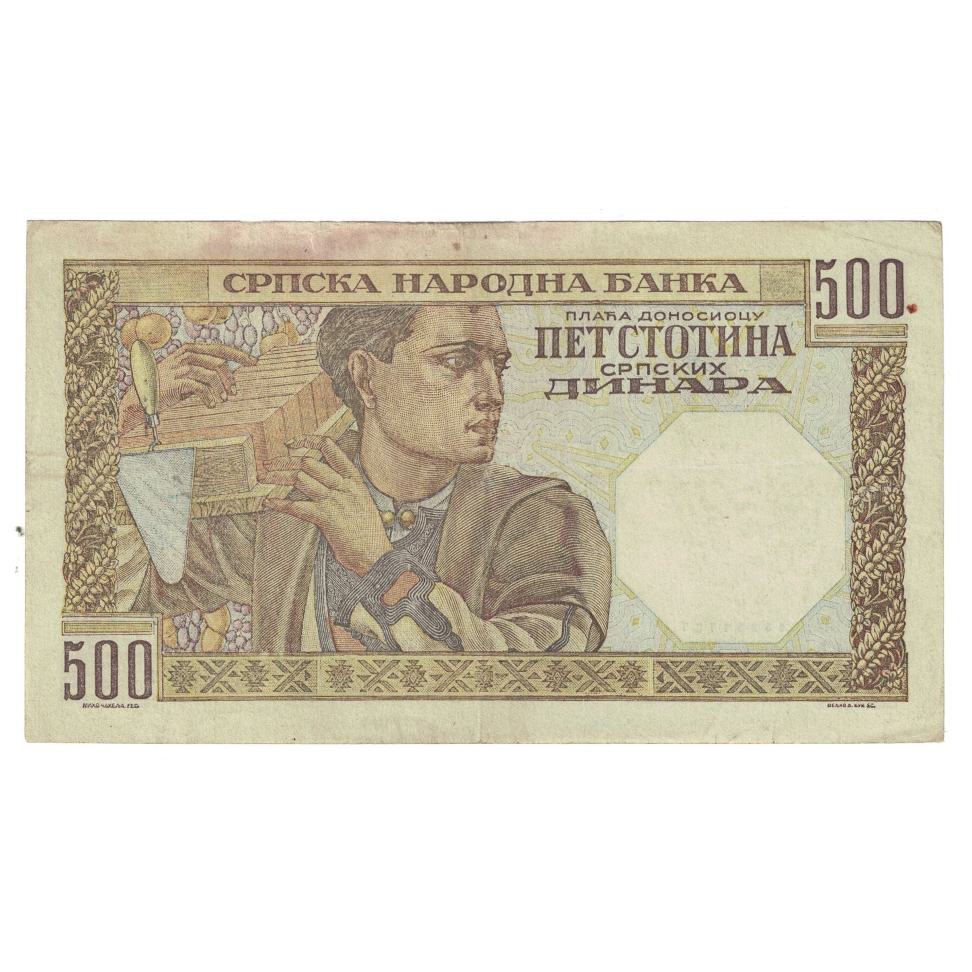 Banknote, Serbia, 500 Dinara, 1941, 1941-11-01, KM:27A, EF(40-45)