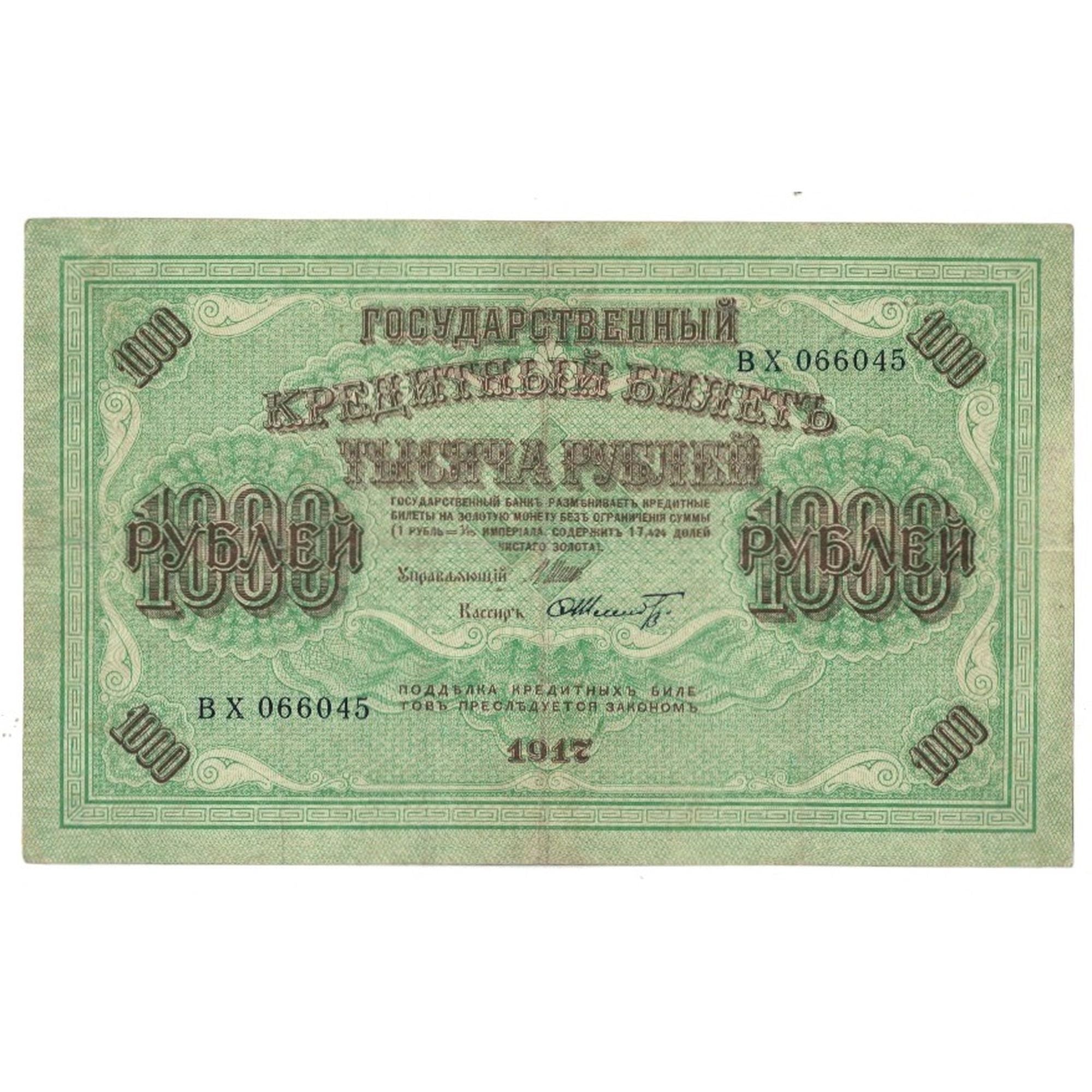 Banknote, Russia, 1000 Rubles, 1917, 1917-03-09, KM:37, EF(40-45)