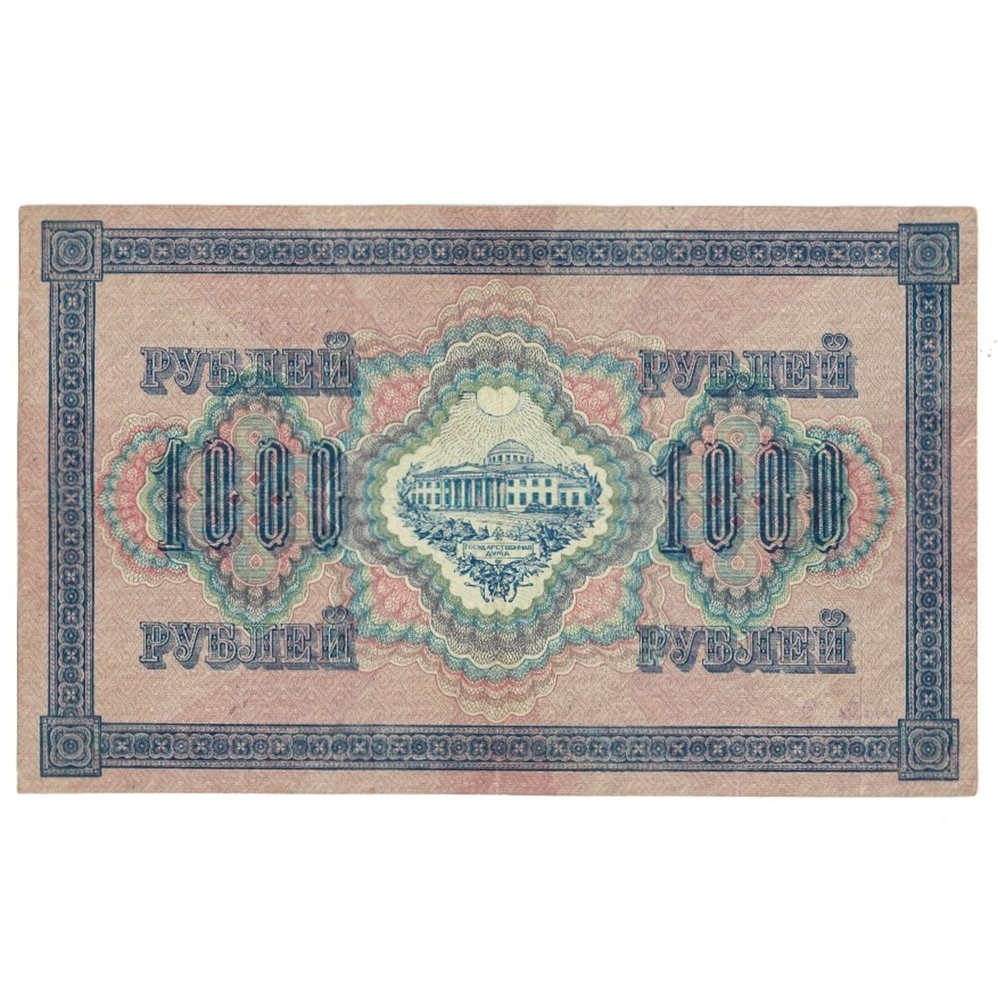 Banknote, Russia, 1000 Rubles, 1917, 1917-03-09, KM:37, EF(40-45)