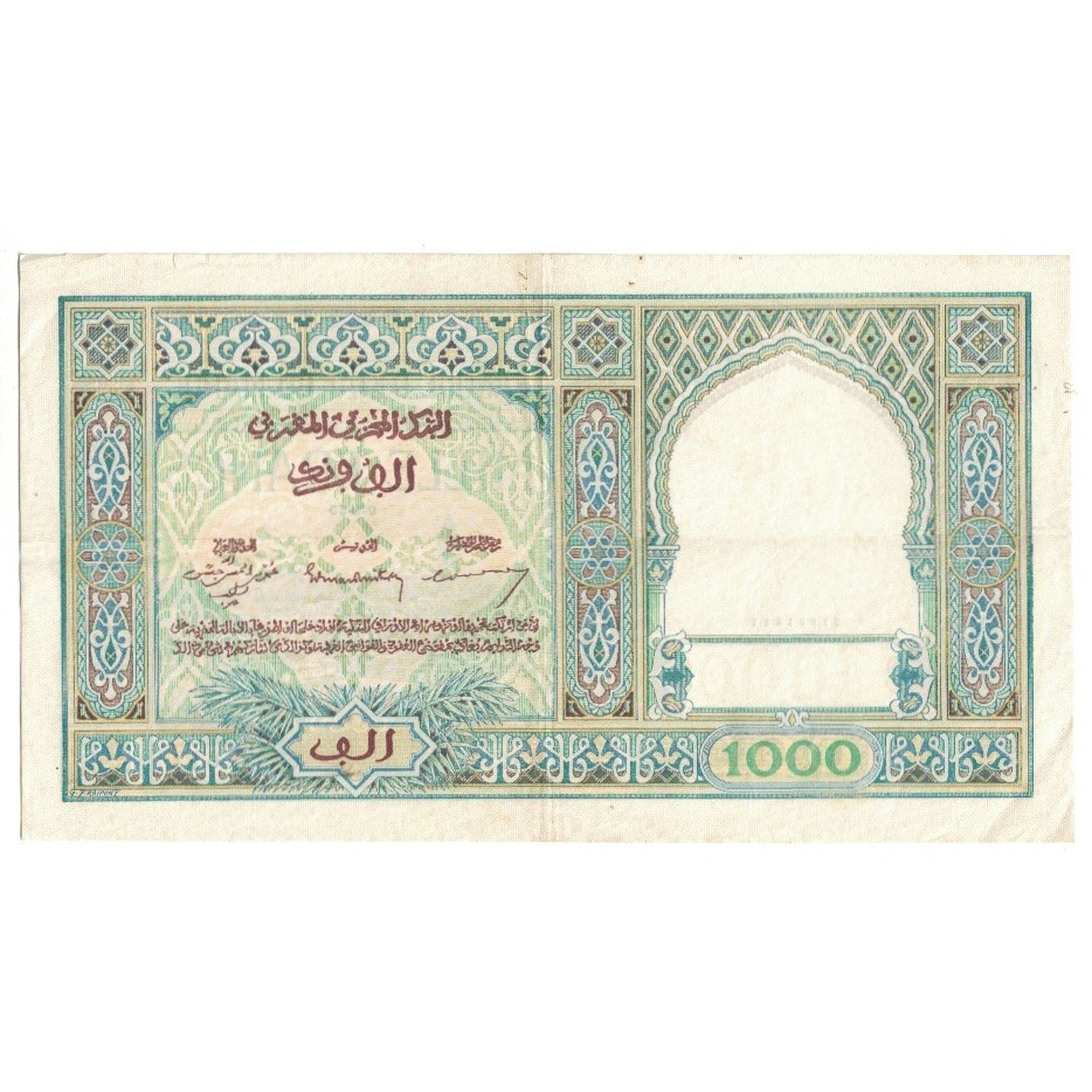 Banconote, Marocco, 1000 Francs, 1950, 1950-01-09, KM:16c, BB
