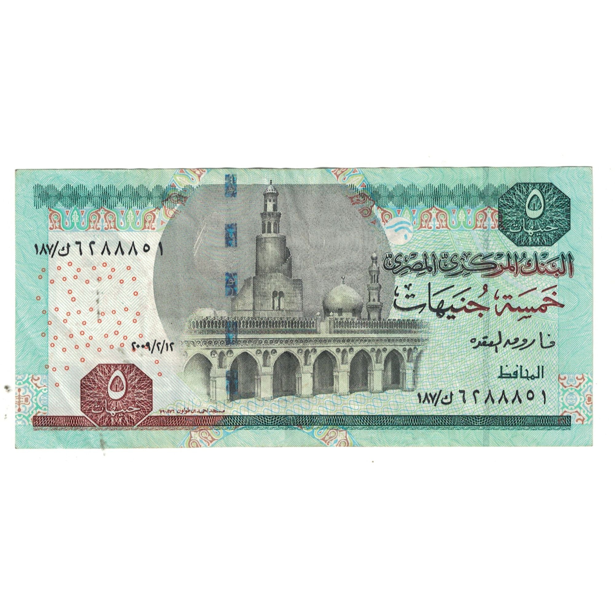 Geldschein, Ägypten, 5 Pounds, KM:63a, SS