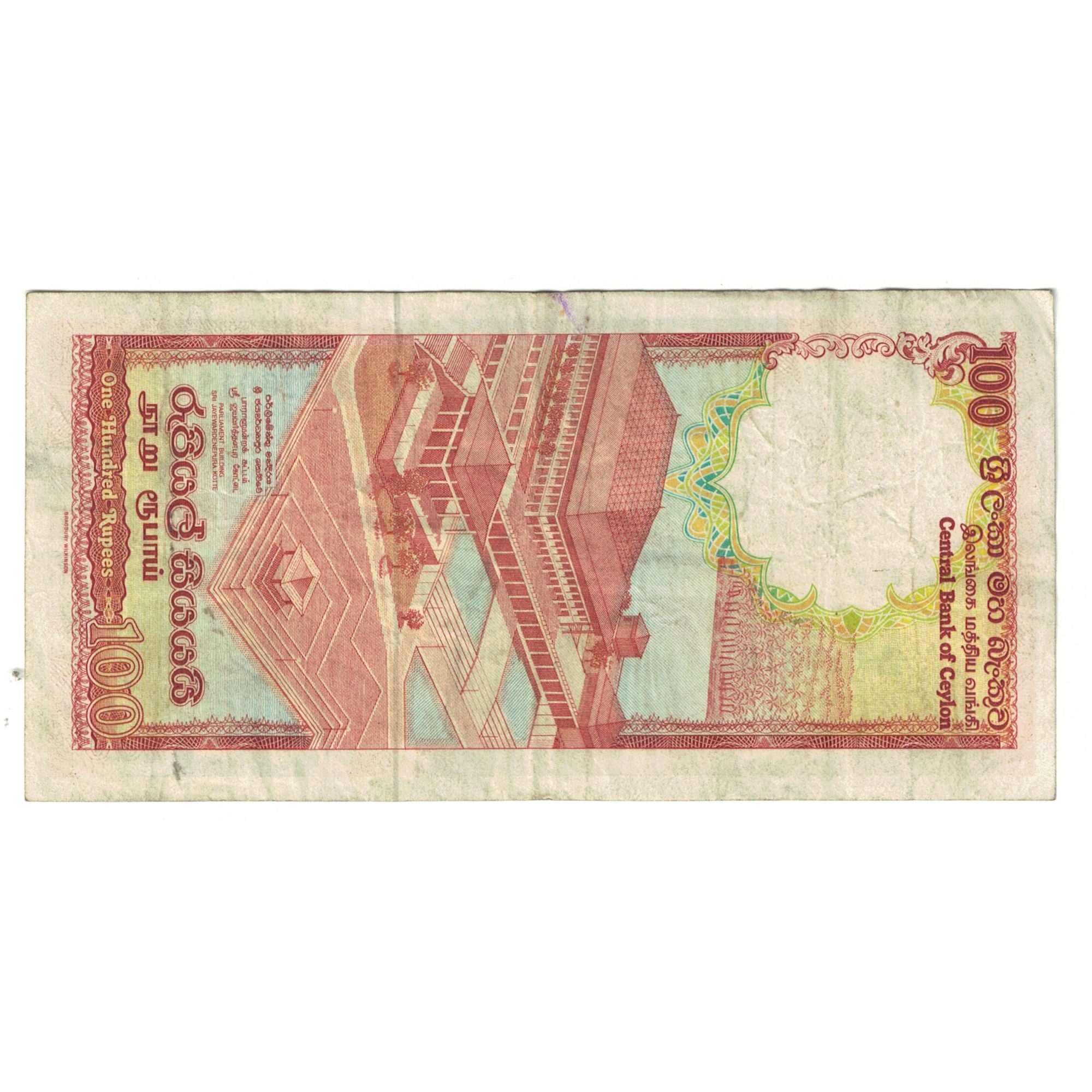 Billet, Sri Lanka, 100 Rupees, 1982, 1982-01-01, KM:95a, TTB