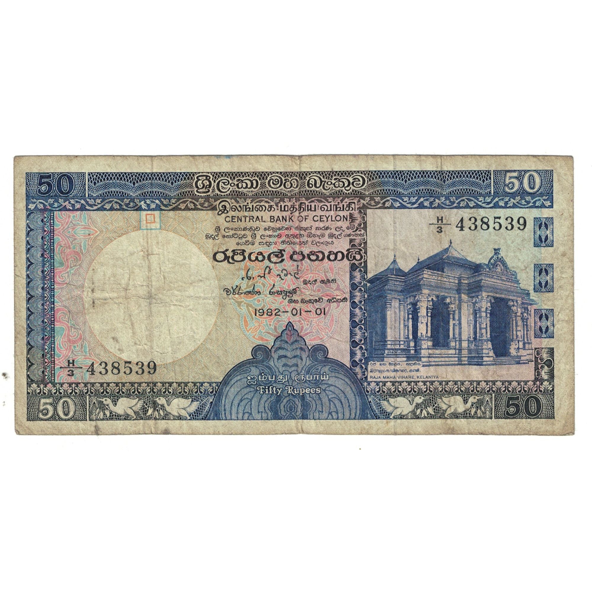 Billet, Sri Lanka , 50 Rupees, 1982, 1982-01-01, KM:75a, TB