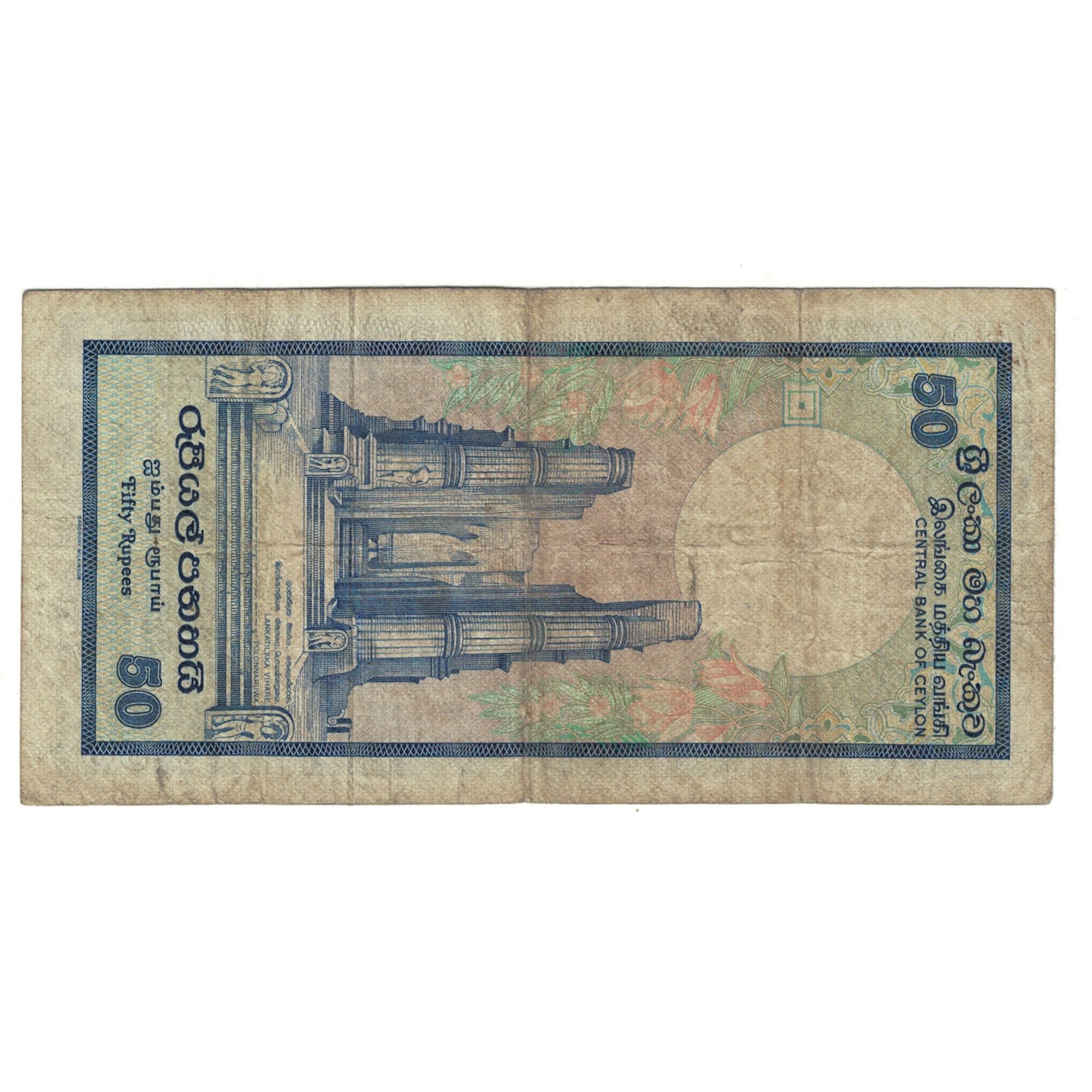 Billet, Sri Lanka , 50 Rupees, 1982, 1982-01-01, KM:75a, TB