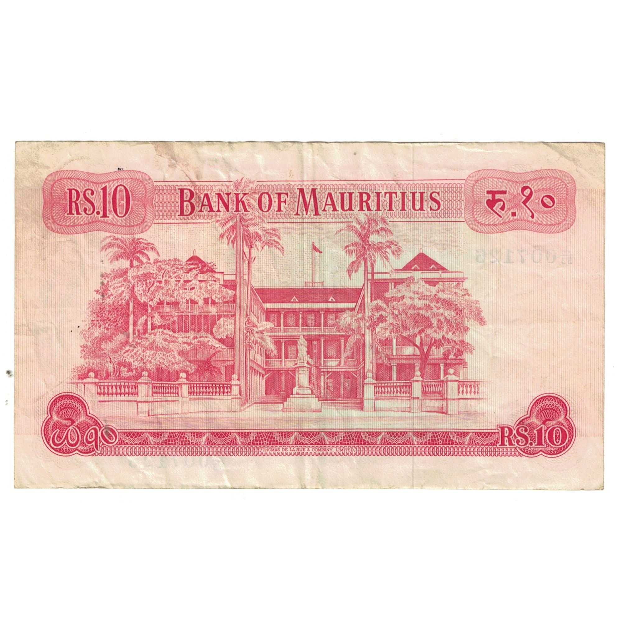 Nota, Maurícia, 10 Rupees, KM:31a, EF(40-45)