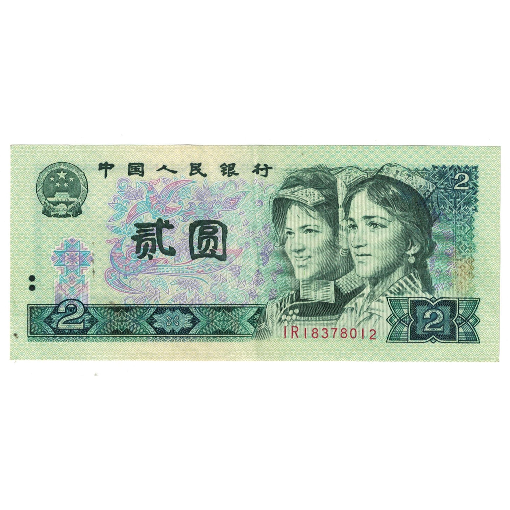 Nota, China, 2 Yüan, 1990, KM:885b, UNC(63)