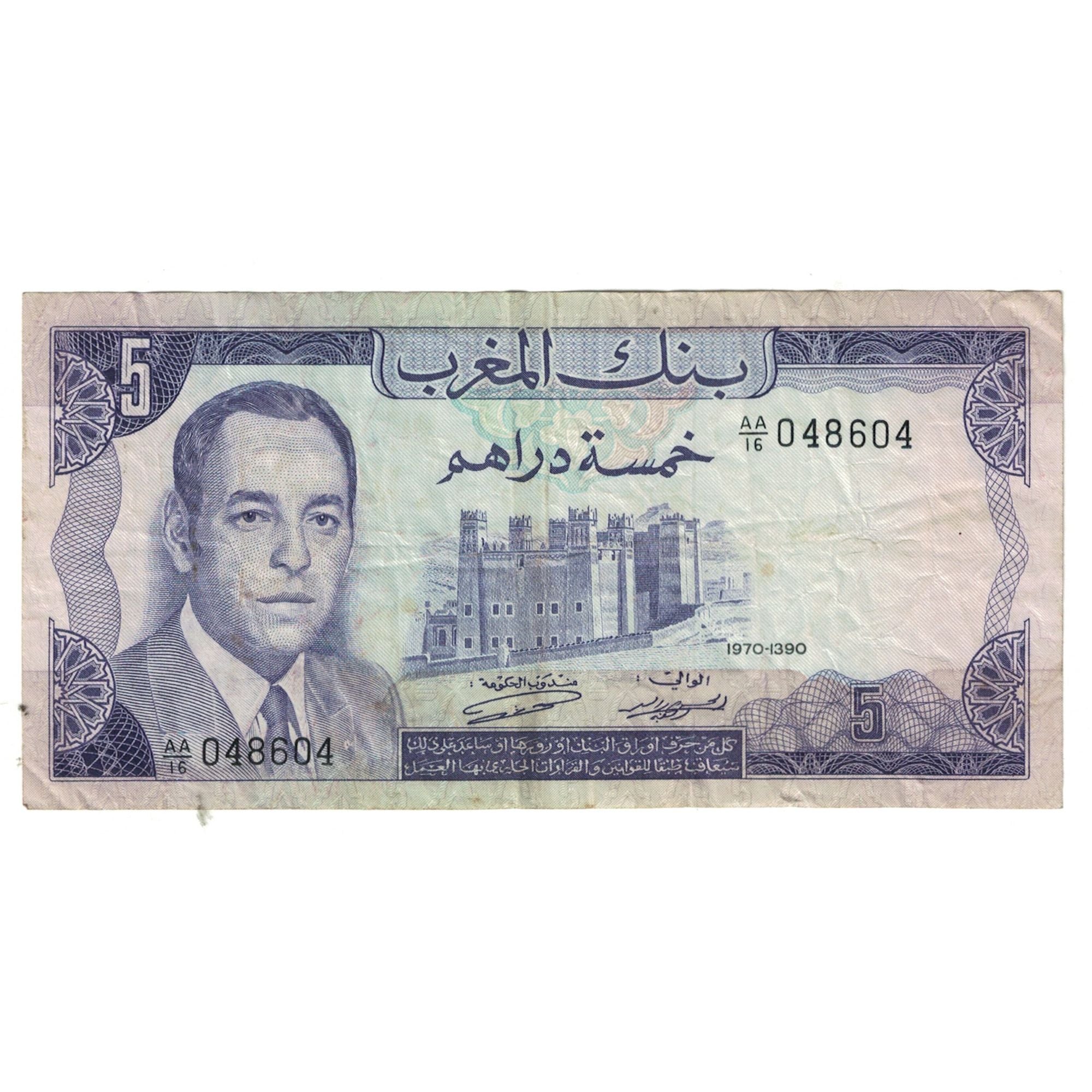Billet, Maroc, 5 Dirhams, 1970, 1970, KM:56a, TTB