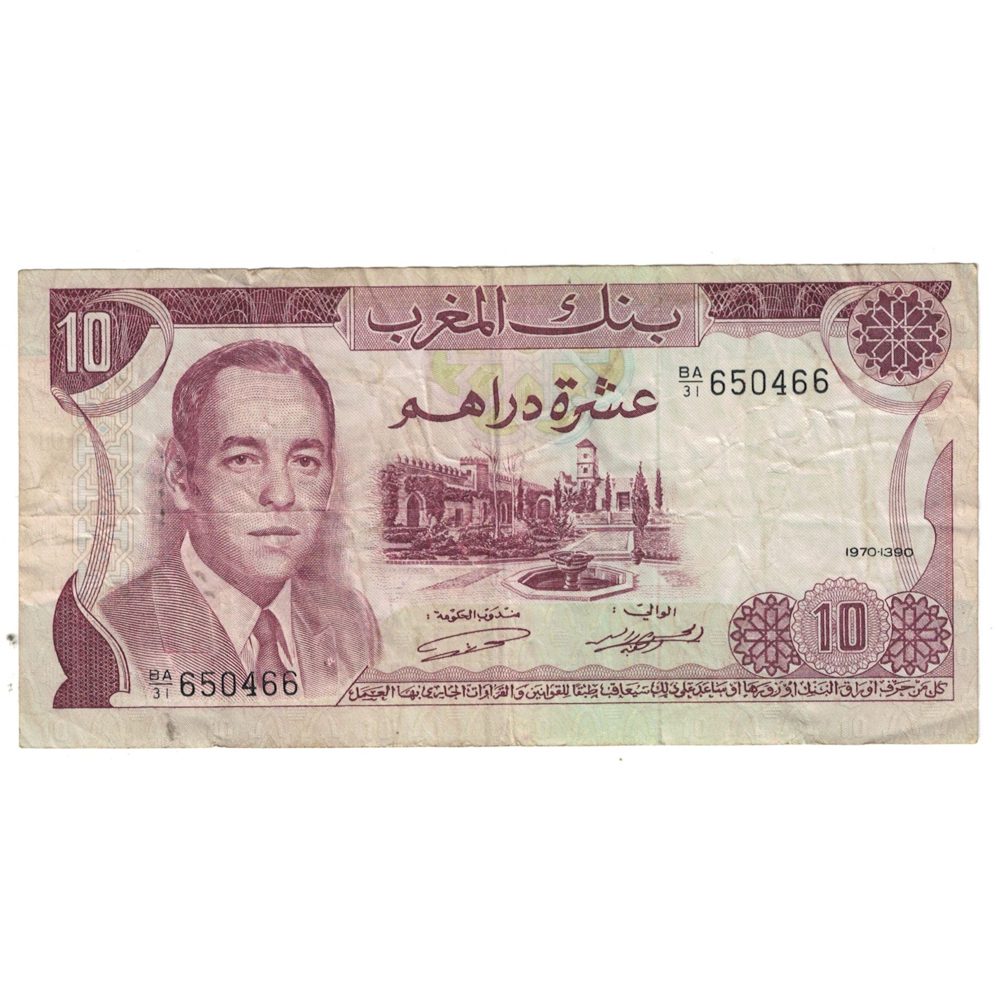 Banknote, Morocco, 10 Dirhams, 1985, KM:57b, VF(30-35)
