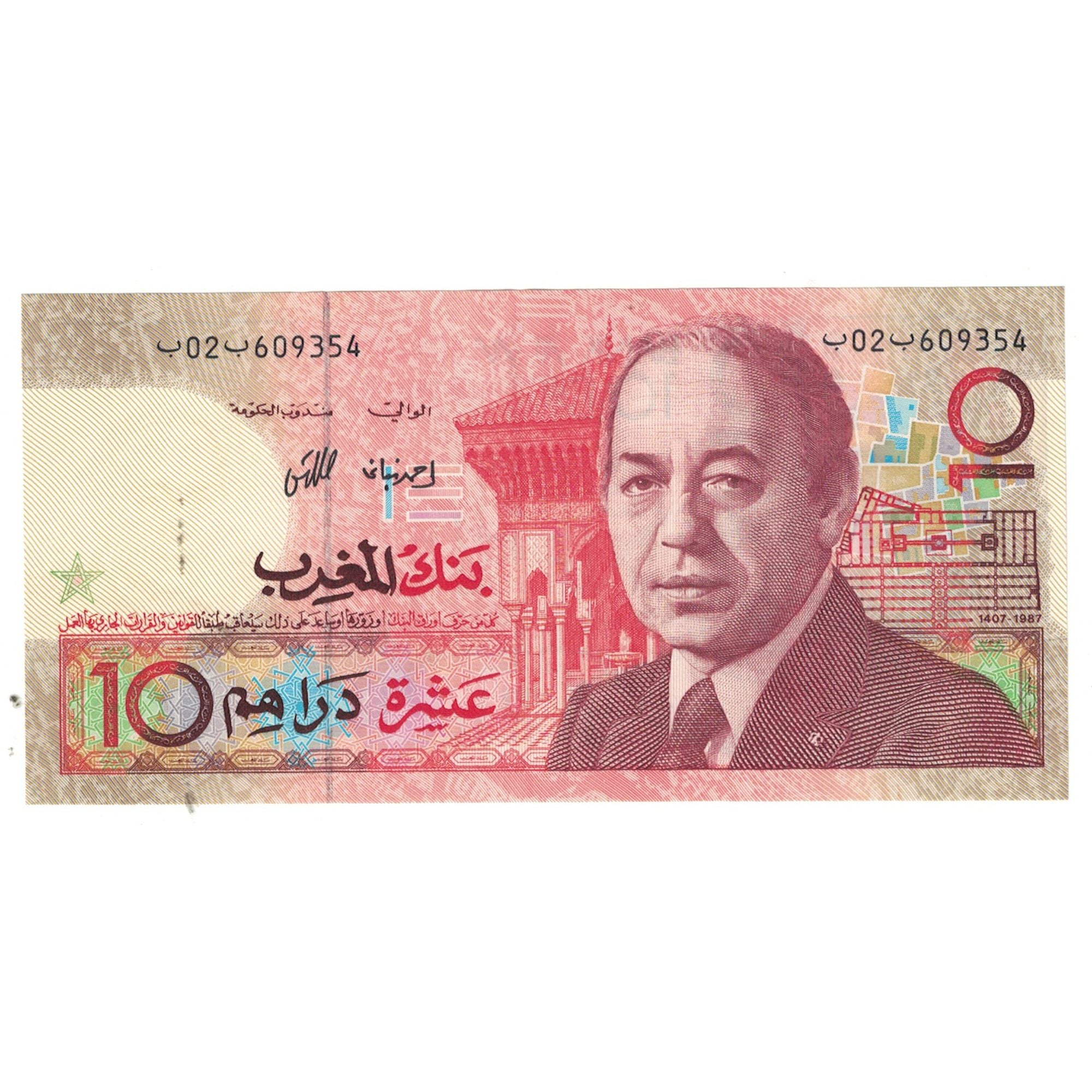 Geldschein, Marokko, 10 Dirhams, KM:60b, UNZ