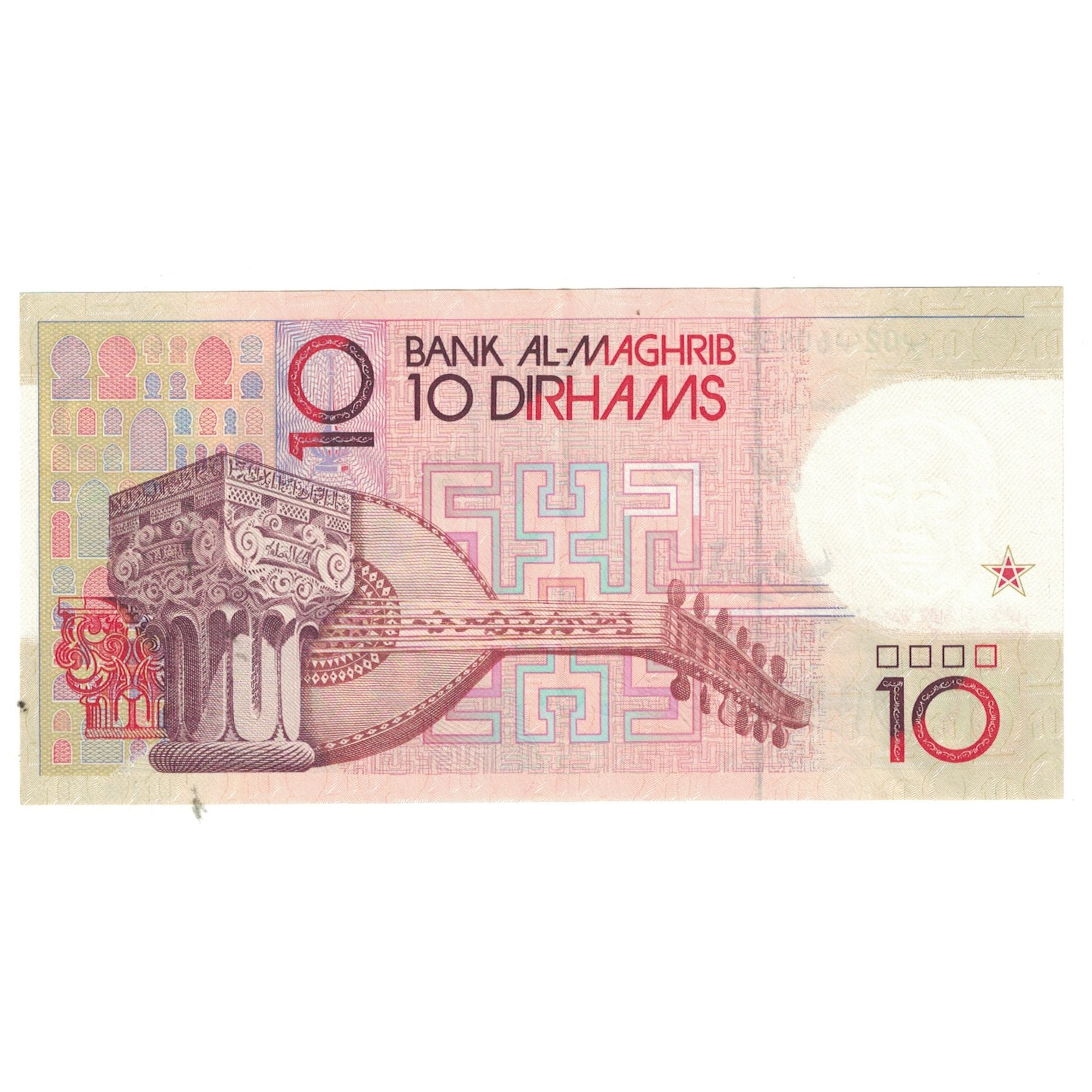 Geldschein, Marokko, 10 Dirhams, KM:60b, UNZ