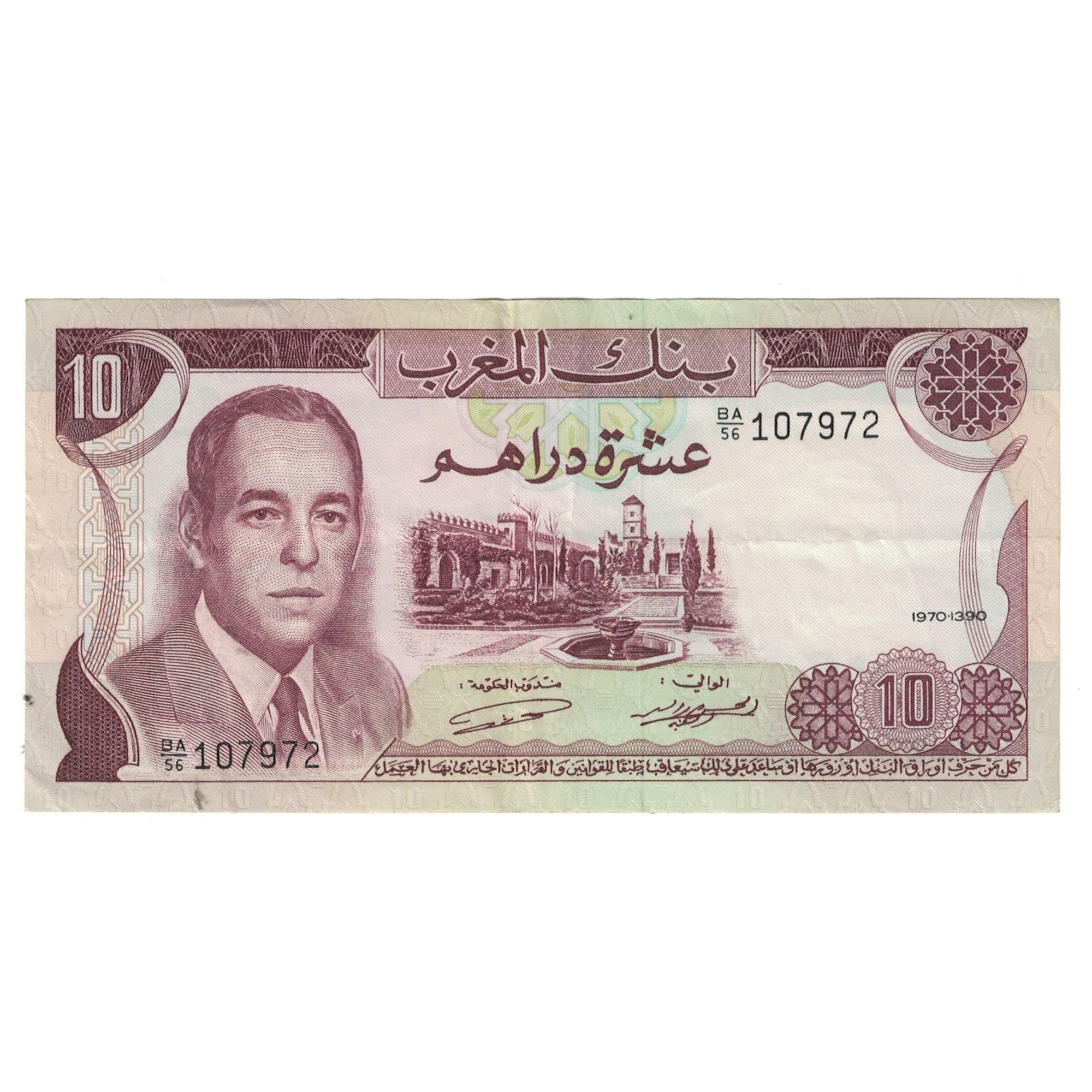 Biljet, Marokko, 10 Dirhams, 1985, KM:57b, SUP