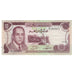 Biljet, Marokko, 10 Dirhams, 1985, KM:57b, SUP