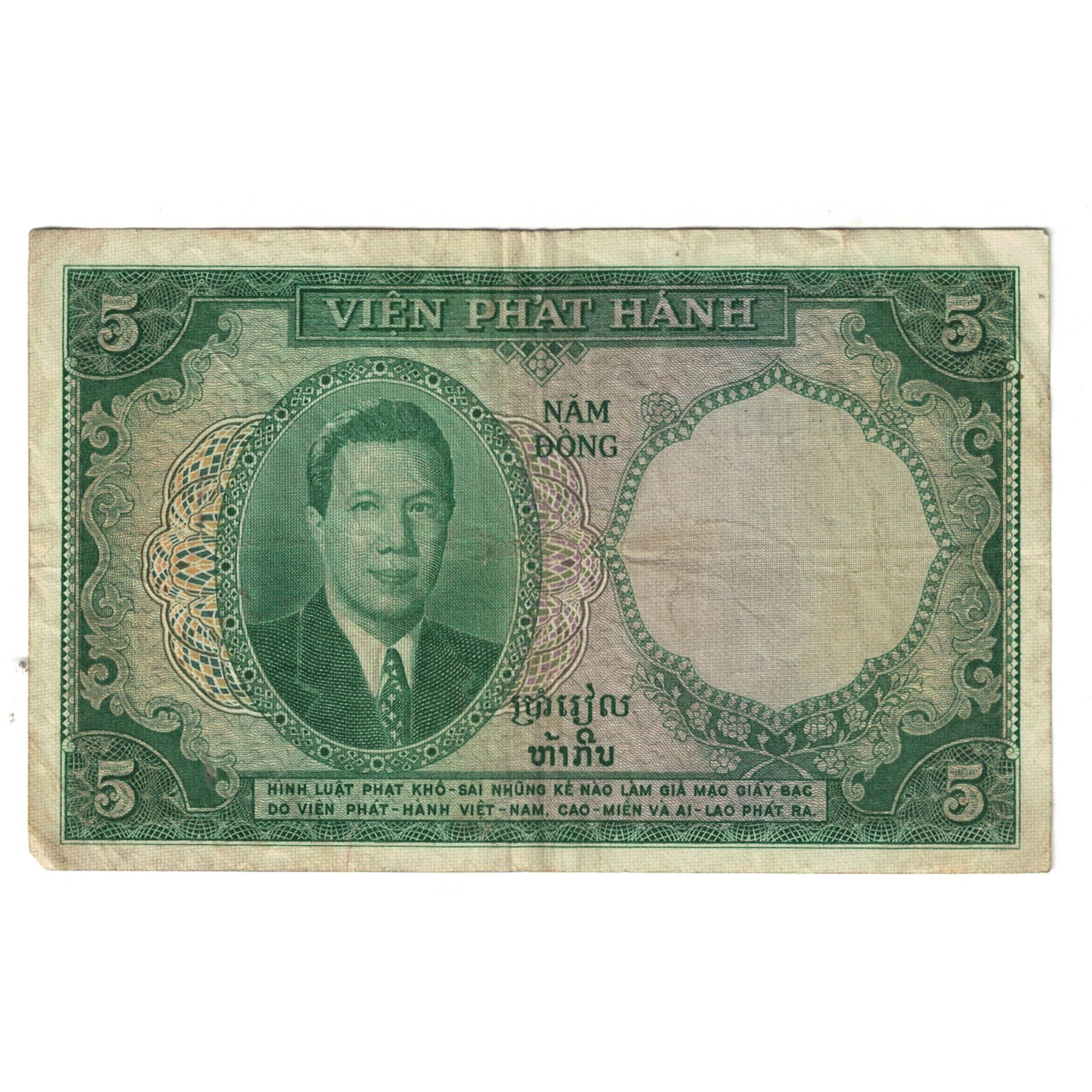Banknote, FRENCH INDO-CHINA, 5 Piastres = 5 Kip, 1953, KM:101, VF(20-25)
