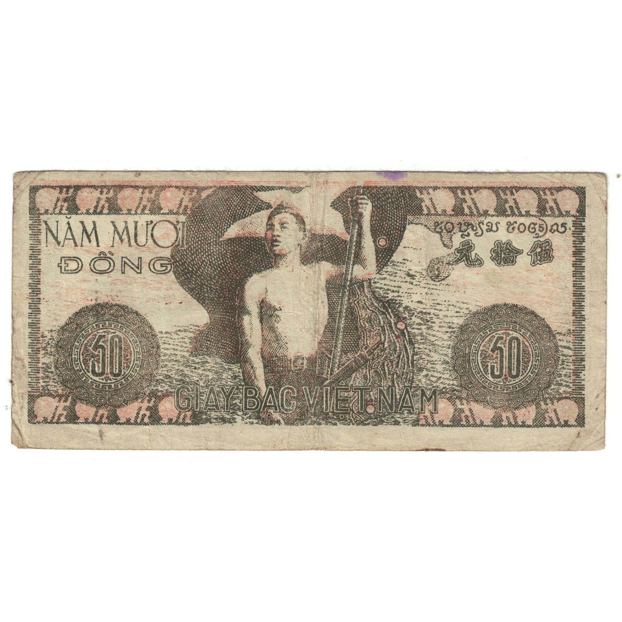Banknote, Vietnam, 50 D<ox>ng, KM:32, VF(20-25)