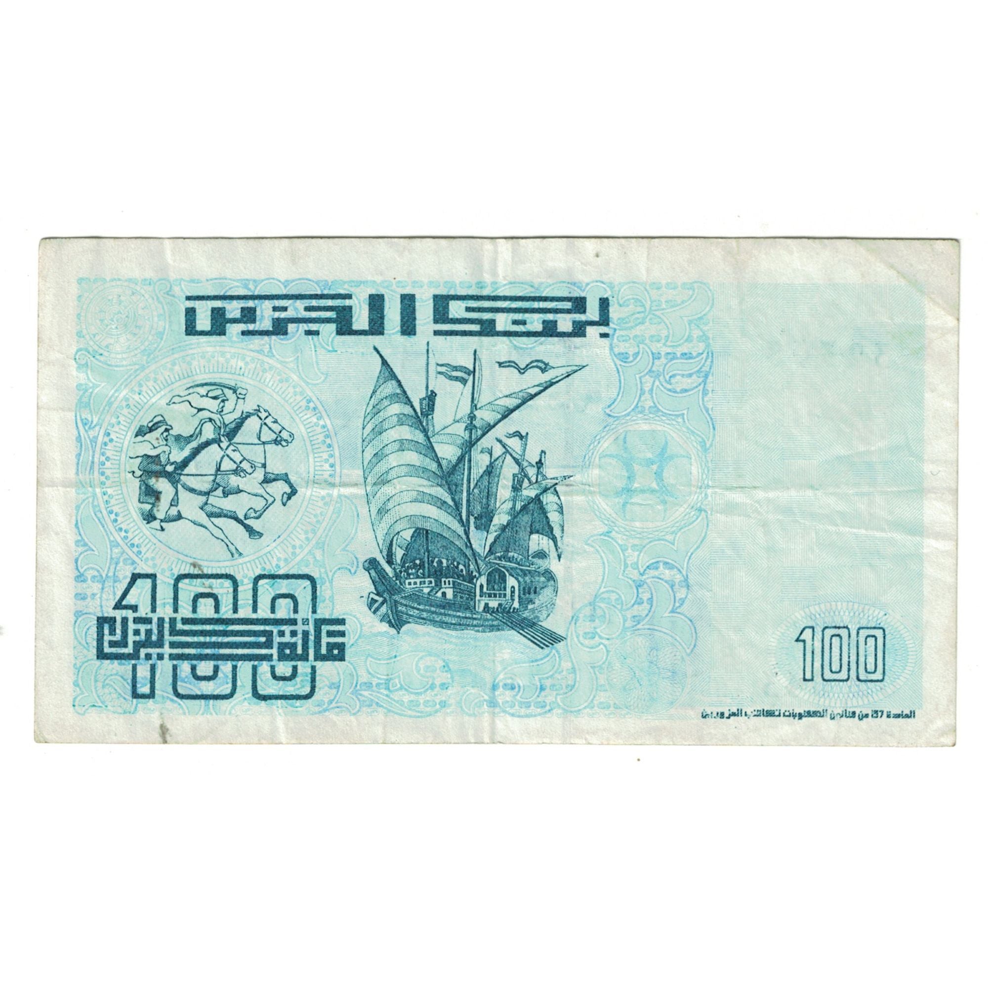 Billet, Algérie, 100 Dinars, 1992, 1992-05-21, KM:134a, TTB