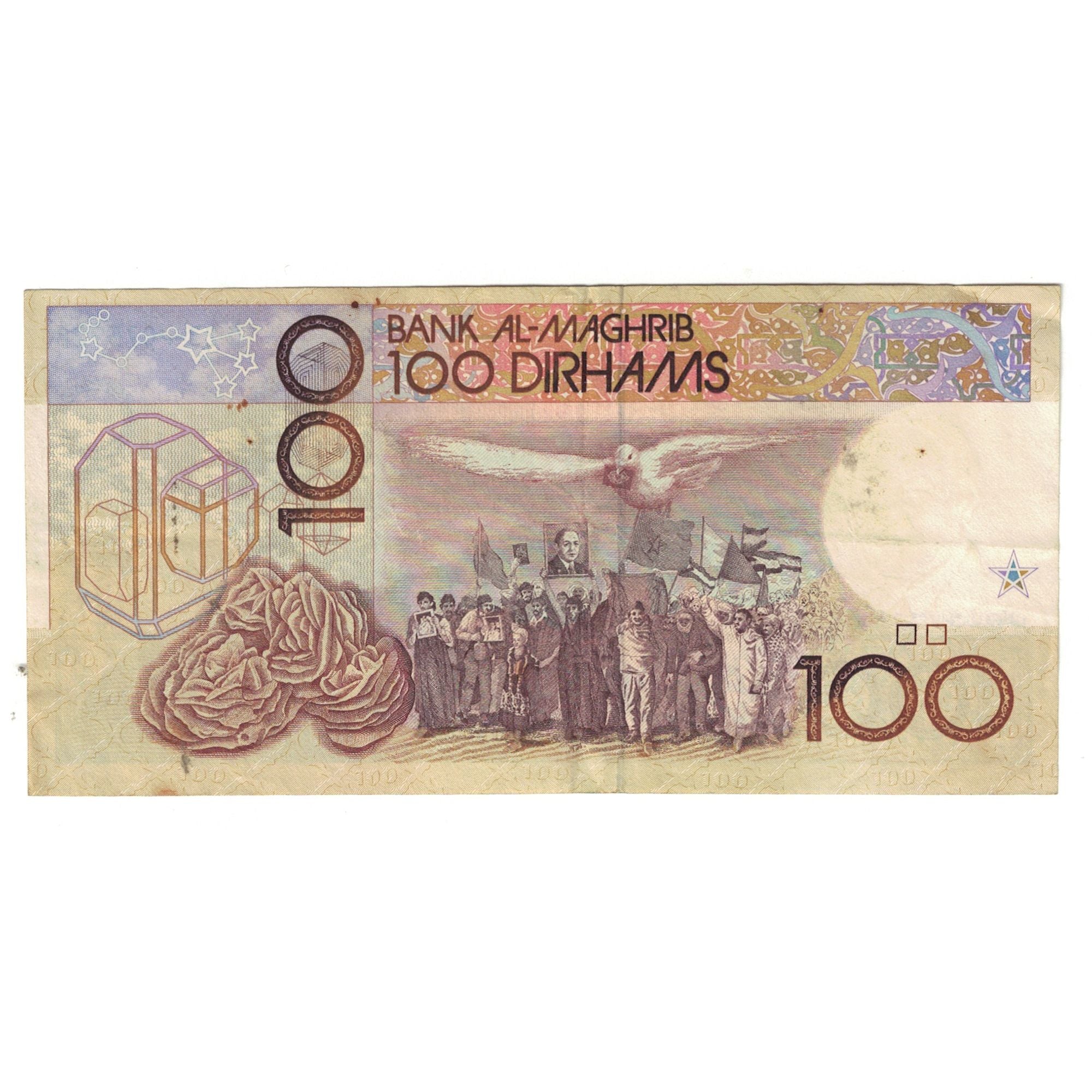 Banknote, Morocco, 100 Dirhams, KM:62a, EF(40-45)
