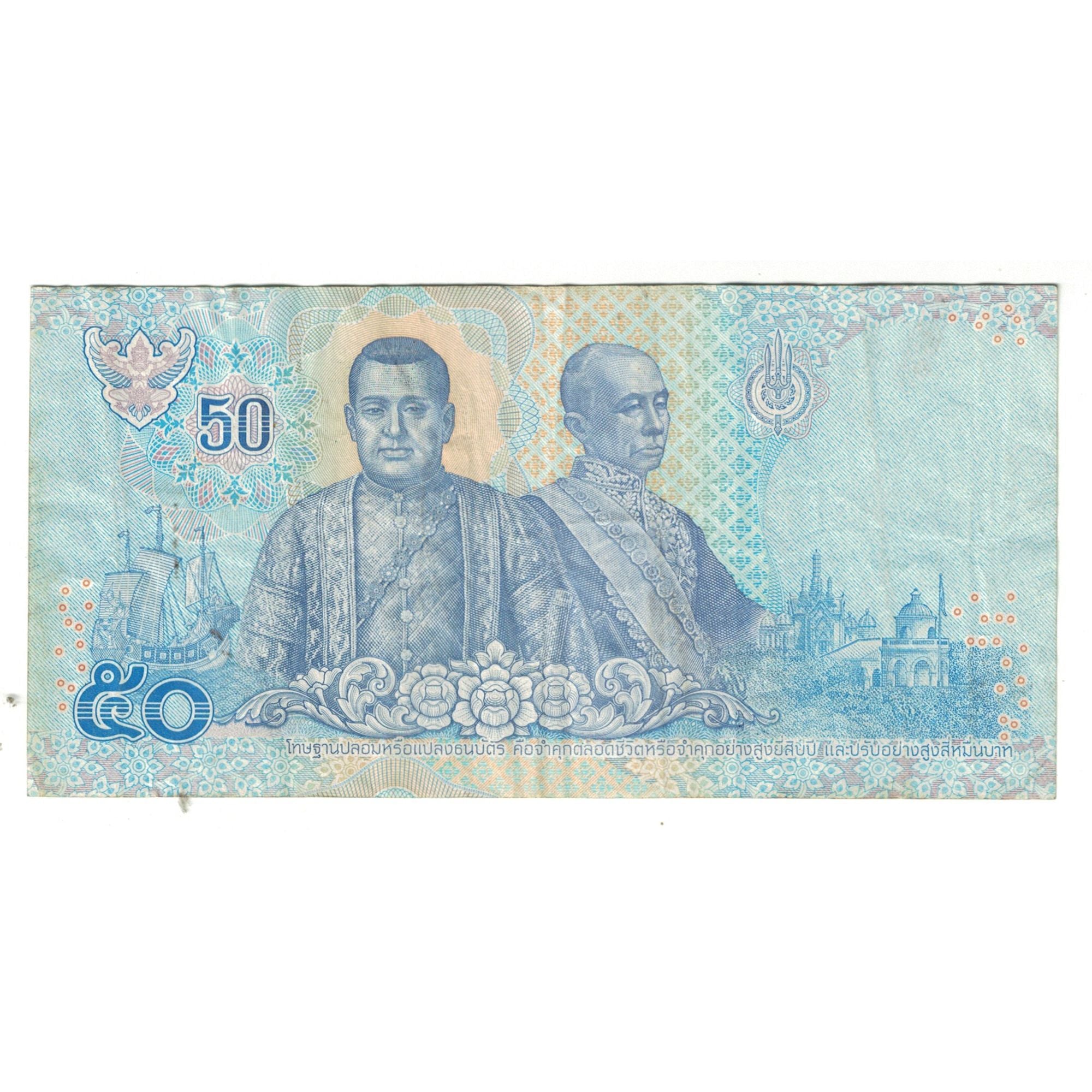 Billete, 50 Baht, Tailandia, MBC