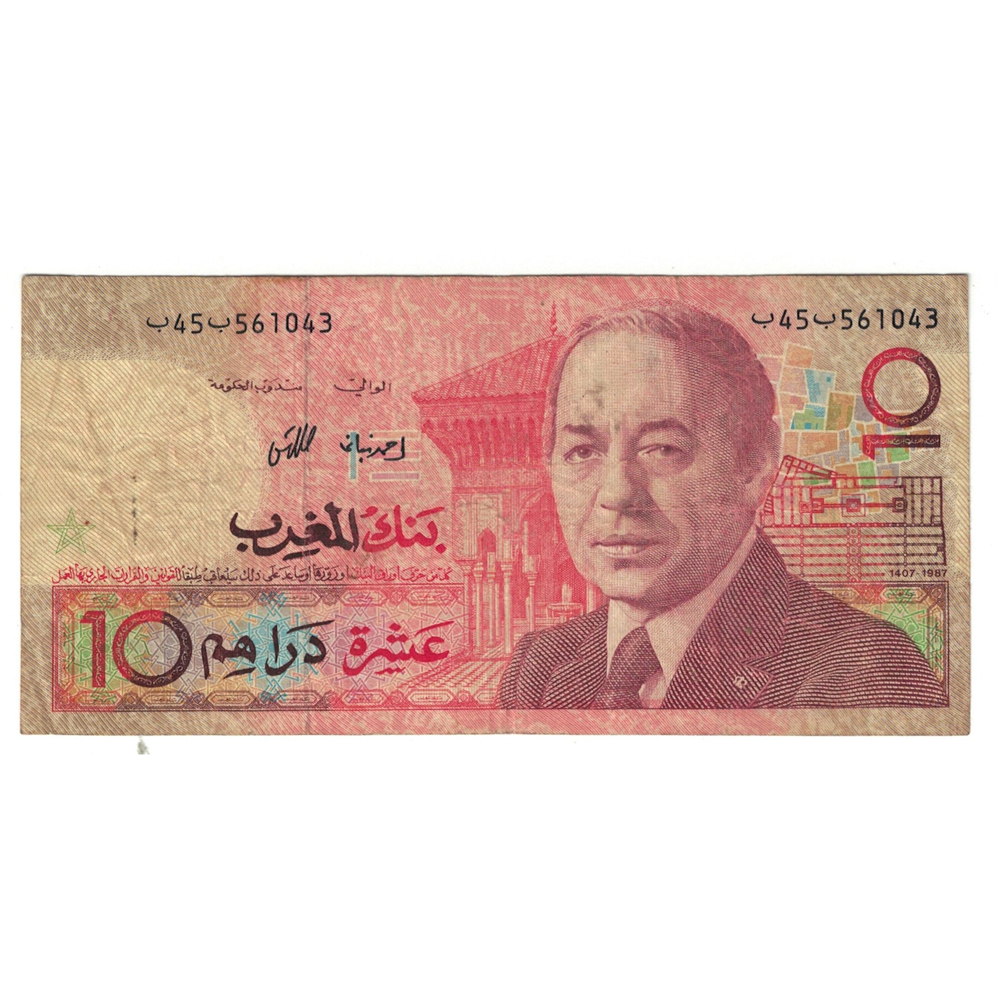 Banknote, Morocco, 10 Dirhams, KM:60b, VF(30-35)