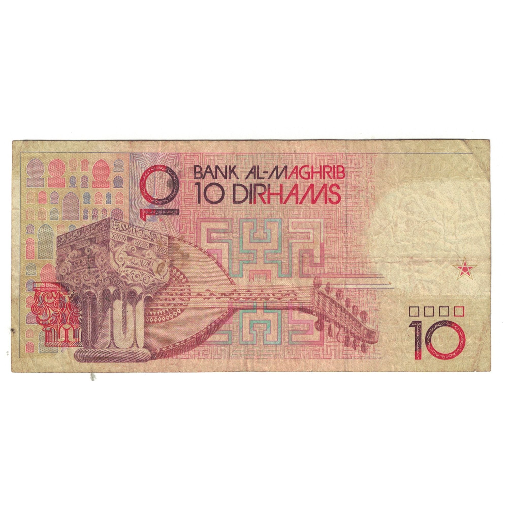 Banknote, Morocco, 10 Dirhams, KM:60b, VF(30-35)