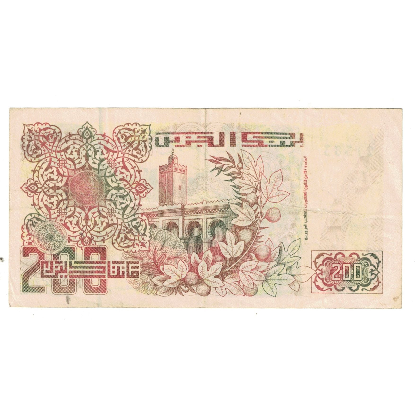 Billet, Algérie, 200 Dinars, KM:138, TTB