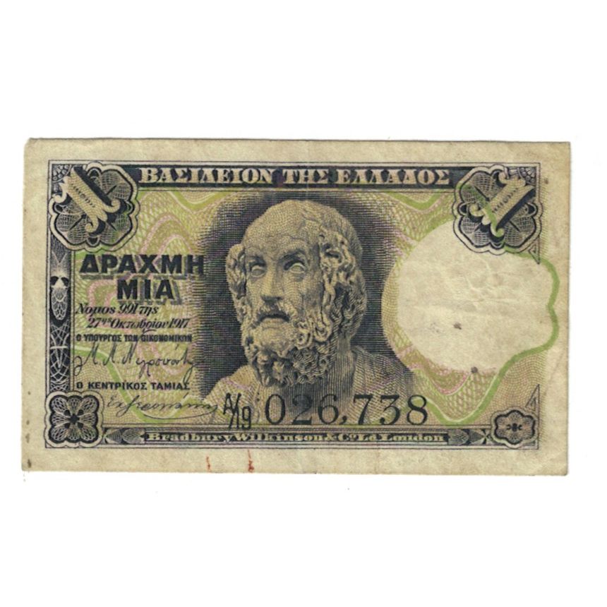 Banknote, Greece, 1 Drachma, 1917, 1917-10-27, KM:308, VF(30-35)