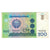 Banknote, Uzbekistan, 200 Sum, 1997, Undated (1997), KM:80, VF(30-35)